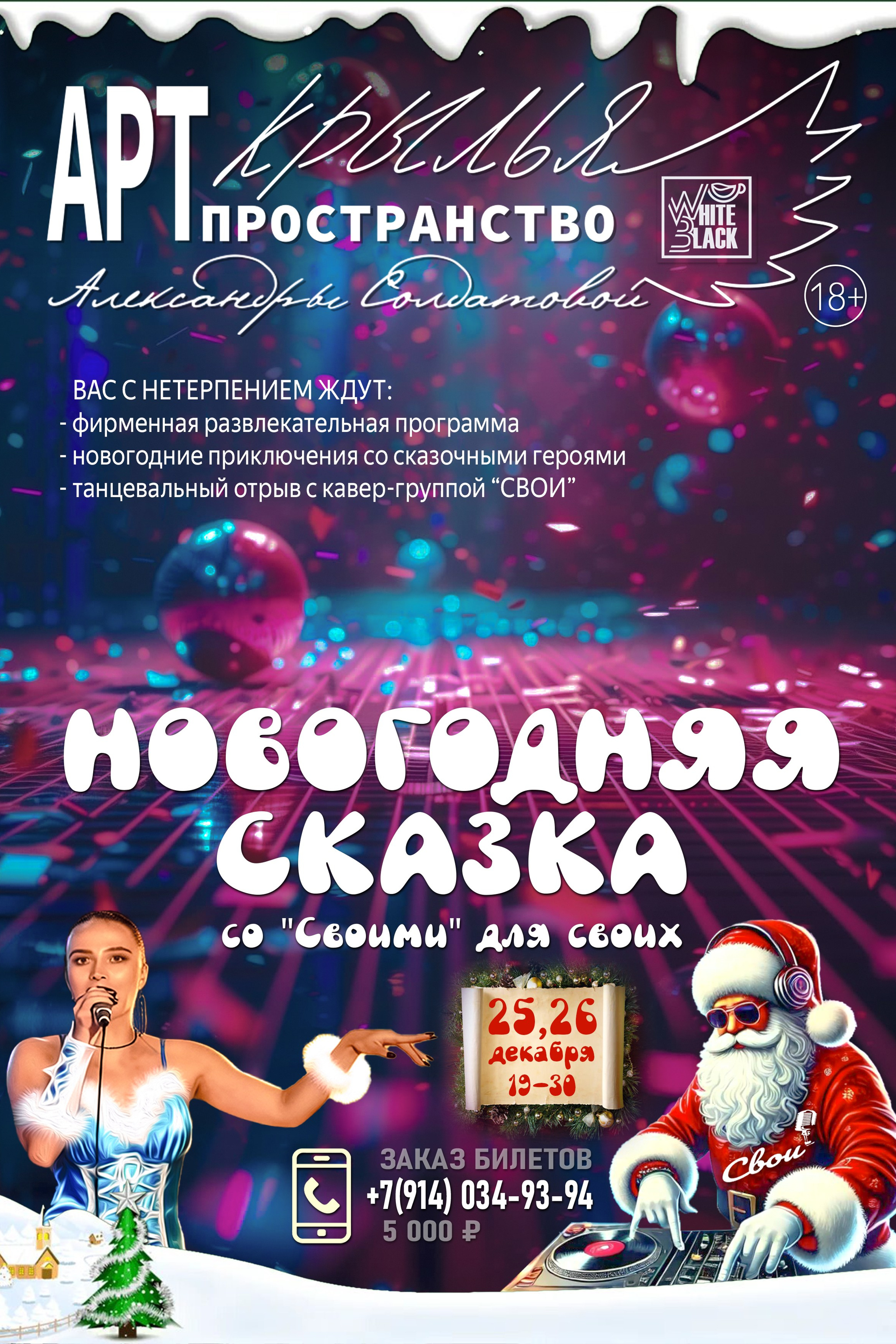 13, 20, 28 ноября 2026. АРТ-пространство «Крылья» Александры Солдатовой | Магадан