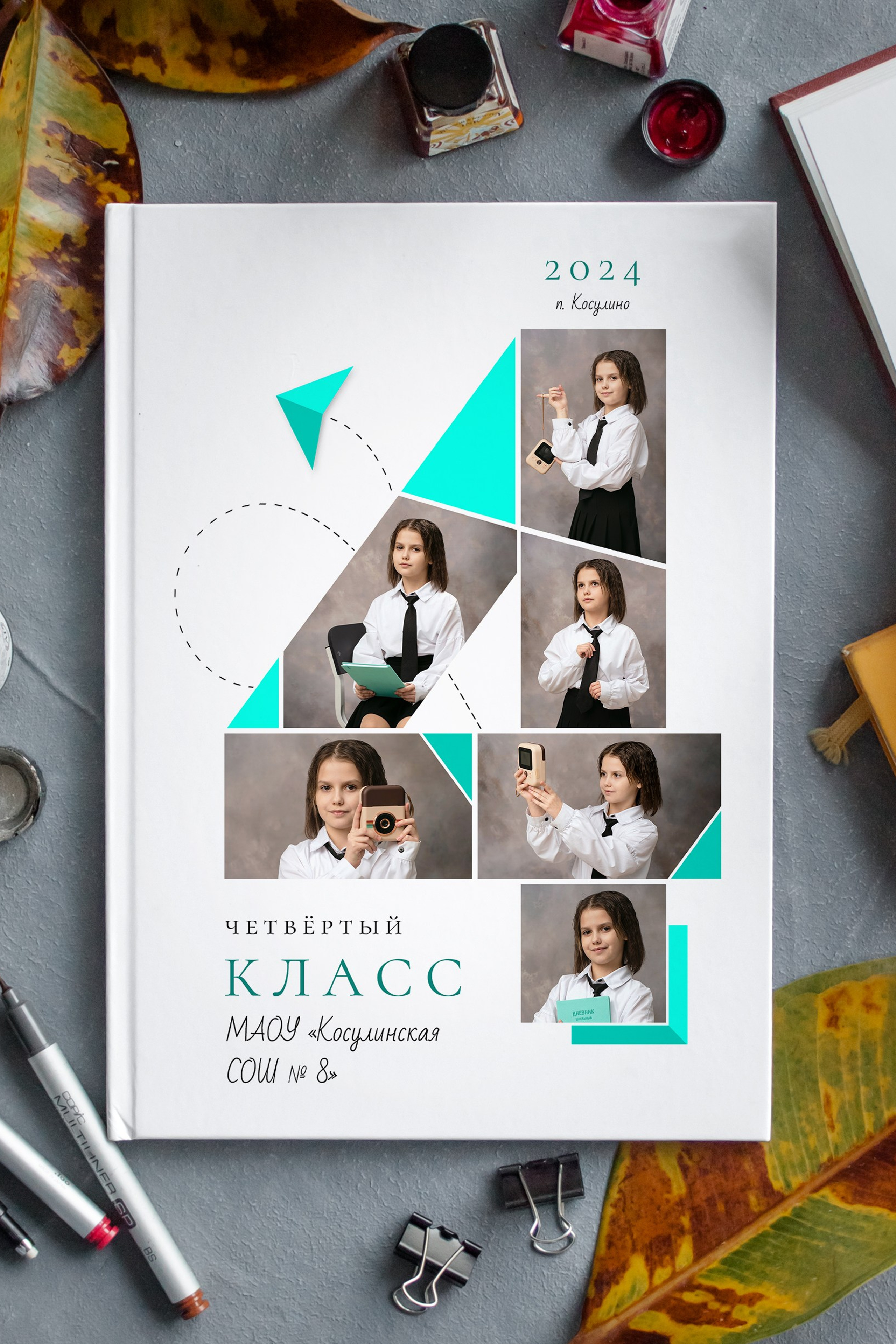 Альбом Старт