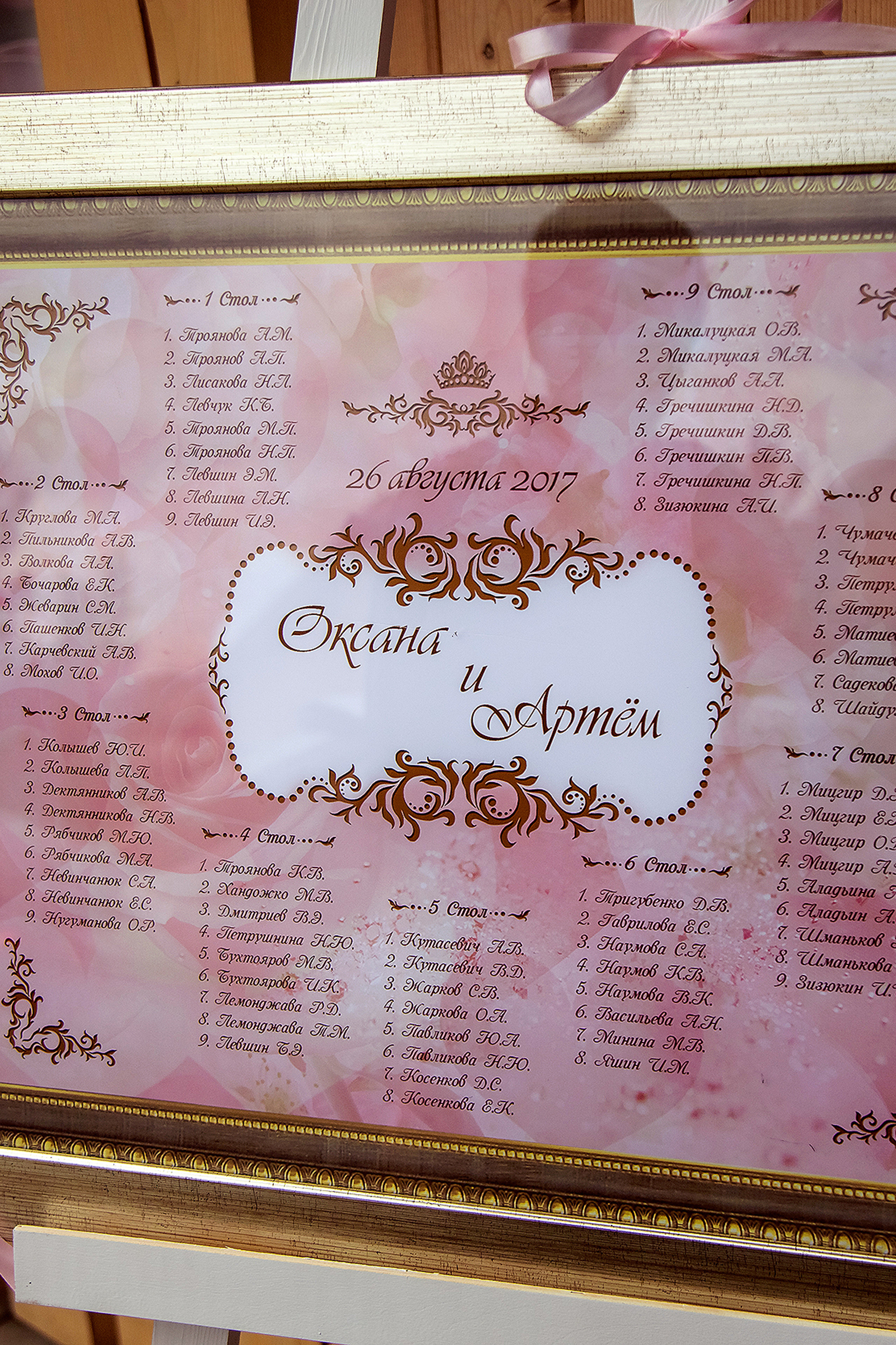 ОКСАНА И АРТЁМ. СВАДЕБНЫЙ ФОТОГРАФ НАТАЛИКА