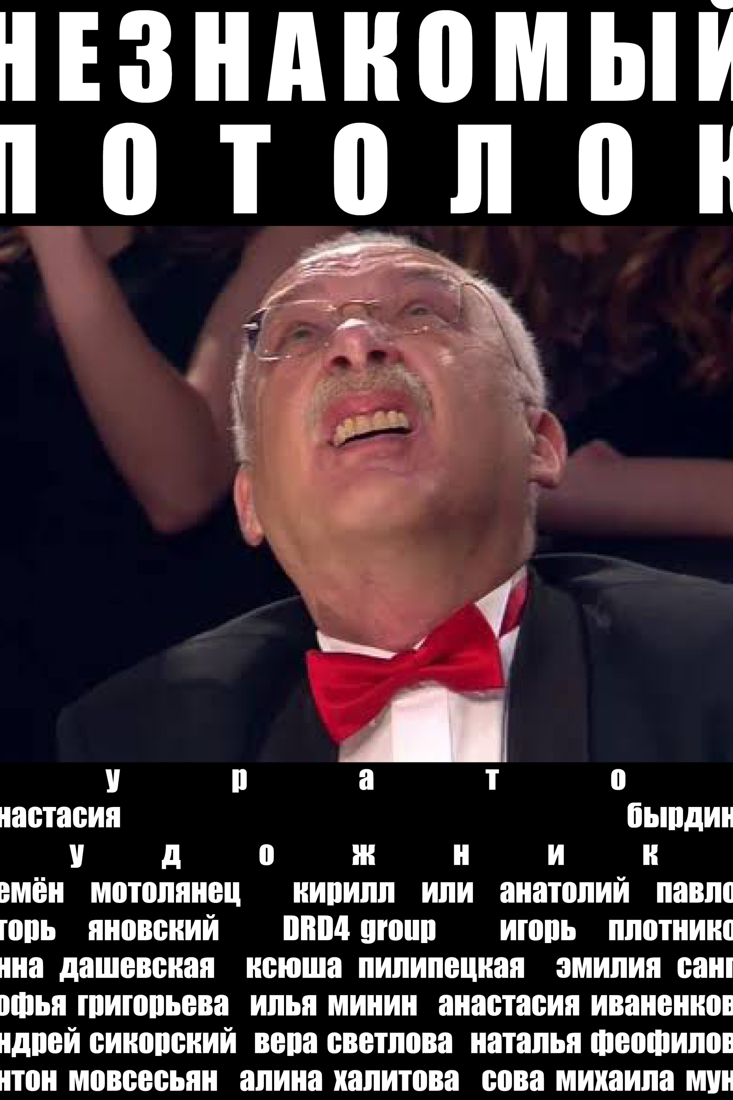 Выставка Olga Kozlovskaya ''Цвет'' в НИИ PARAZIT