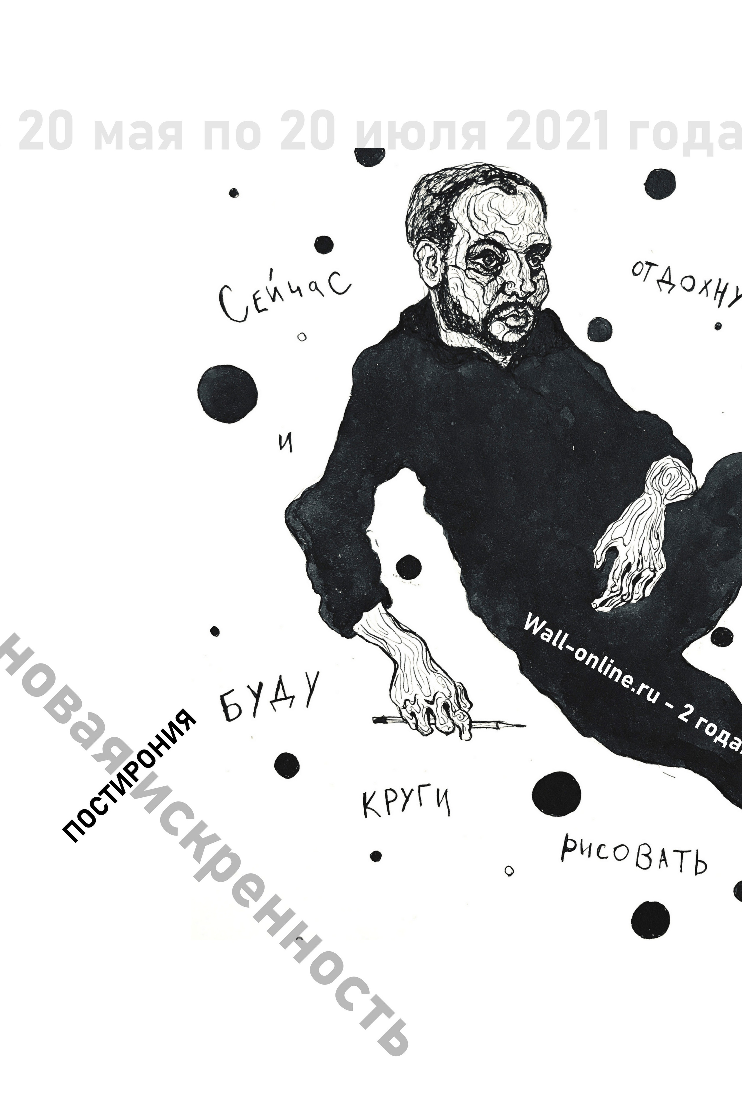 Выставка Olga Kozlovskaya ''Цвет'' в НИИ PARAZIT