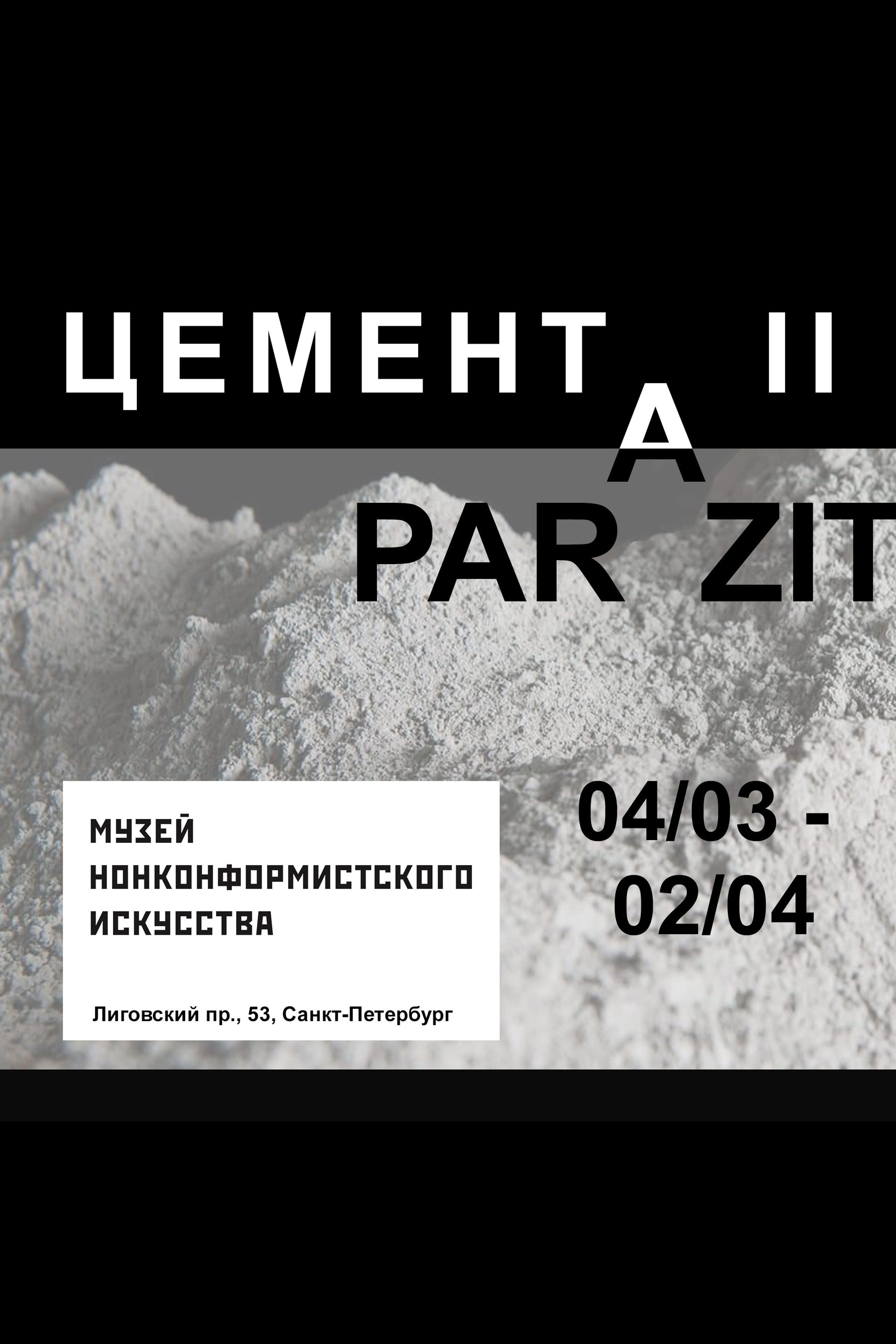 Выставка Olga Kozlovskaya ''Цвет'' в НИИ PARAZIT