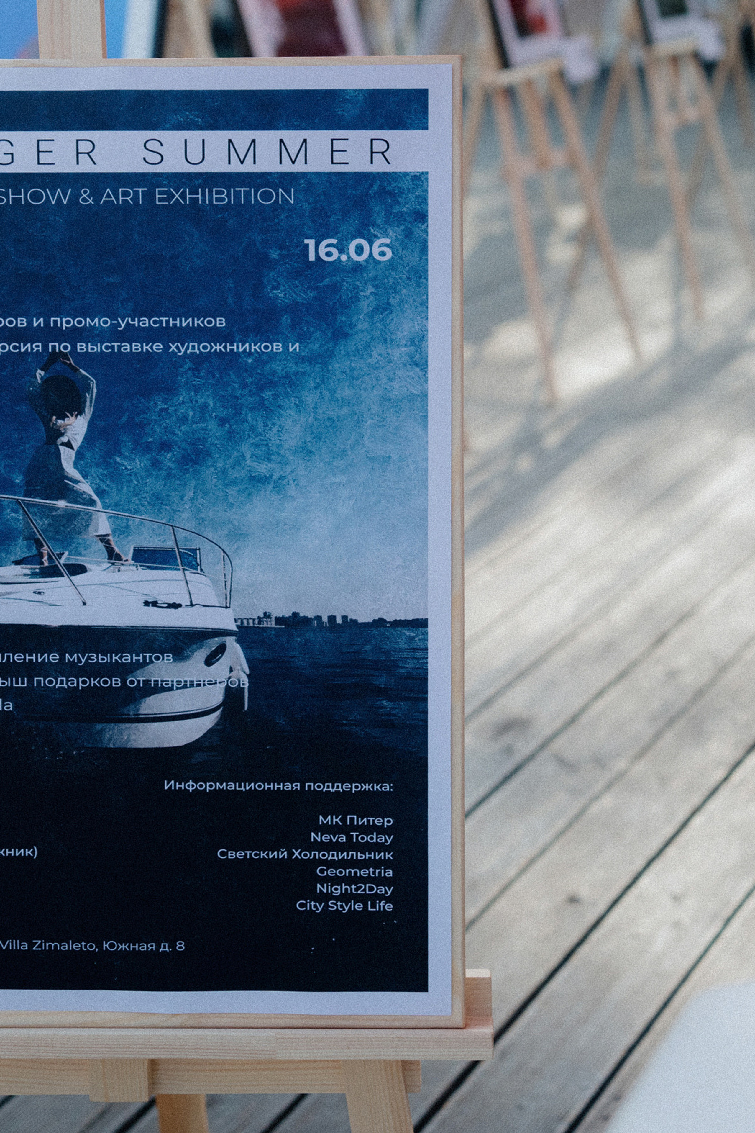 16/06/23 Kamerger Summer