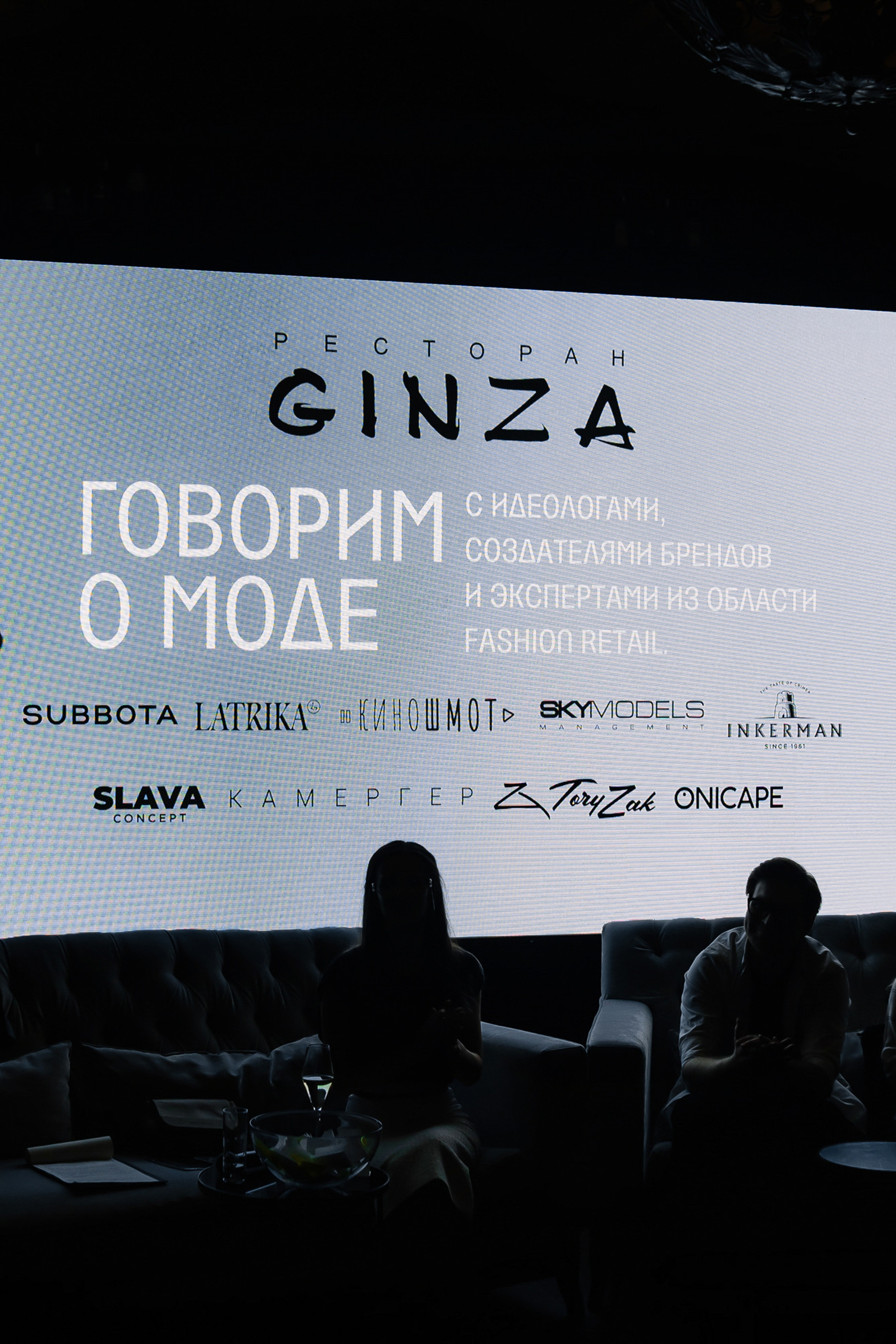 16/02/2023 Fashion Retail в Ginza