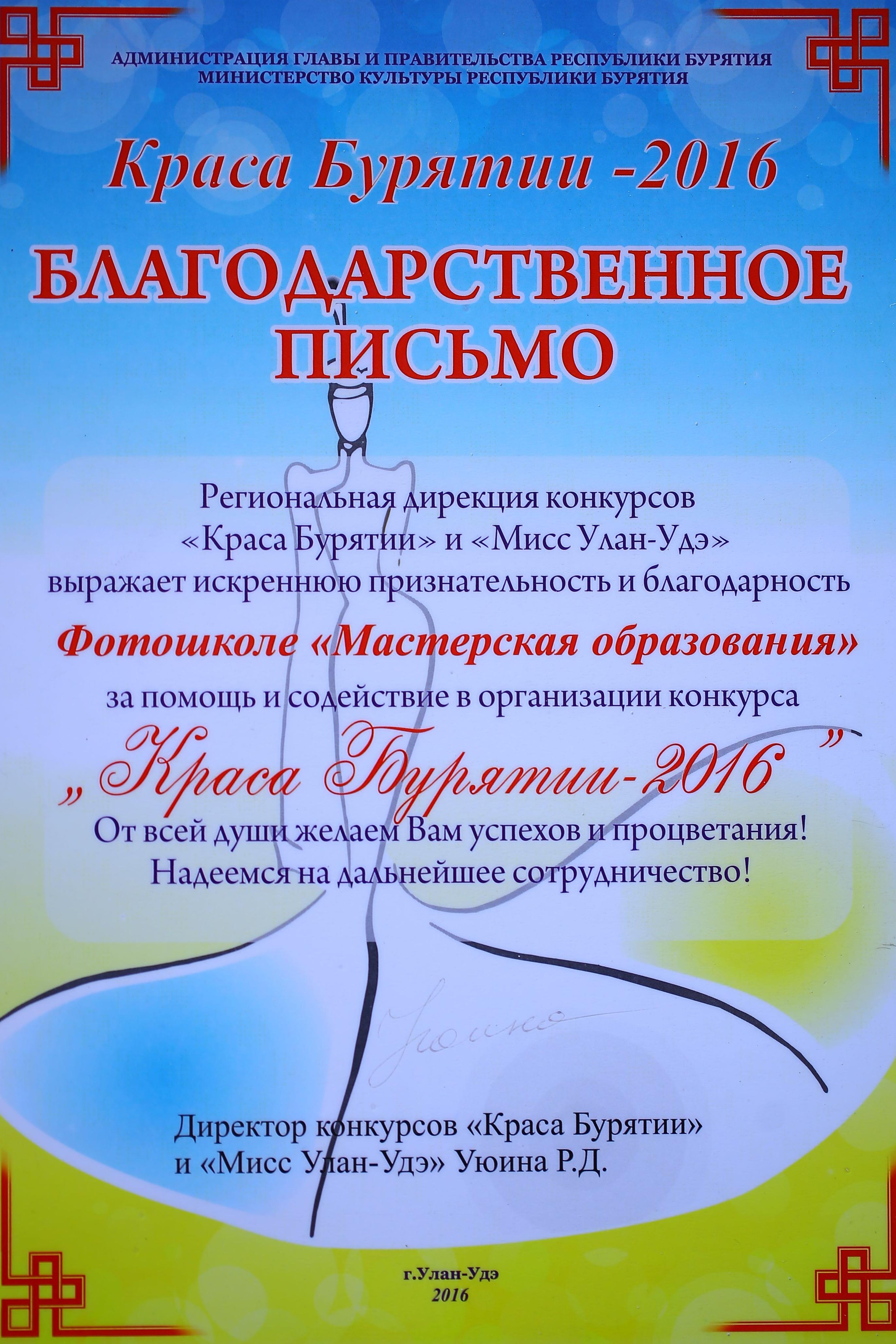 НАМ ДОВЕРЯЮТ…. Профессиональный фотограф. Работаю в Улан-Удэ, Новосибирске и др