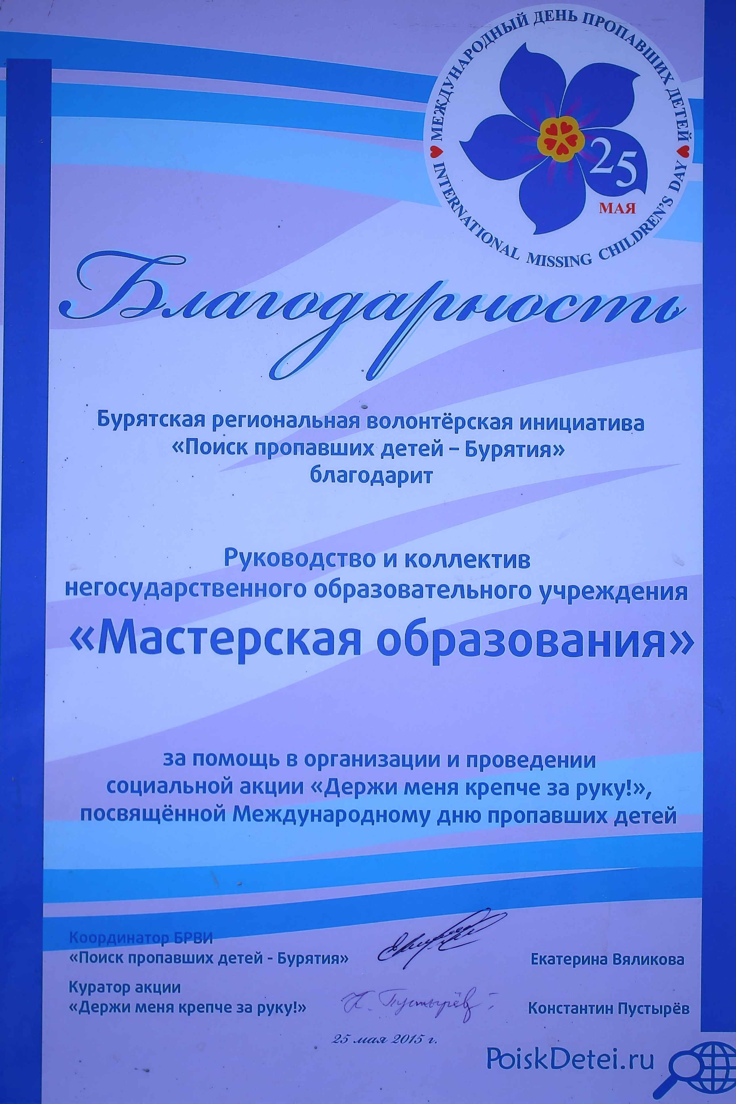 НАМ ДОВЕРЯЮТ…. Профессиональный фотограф. Работаю в Улан-Удэ, Новосибирске и др