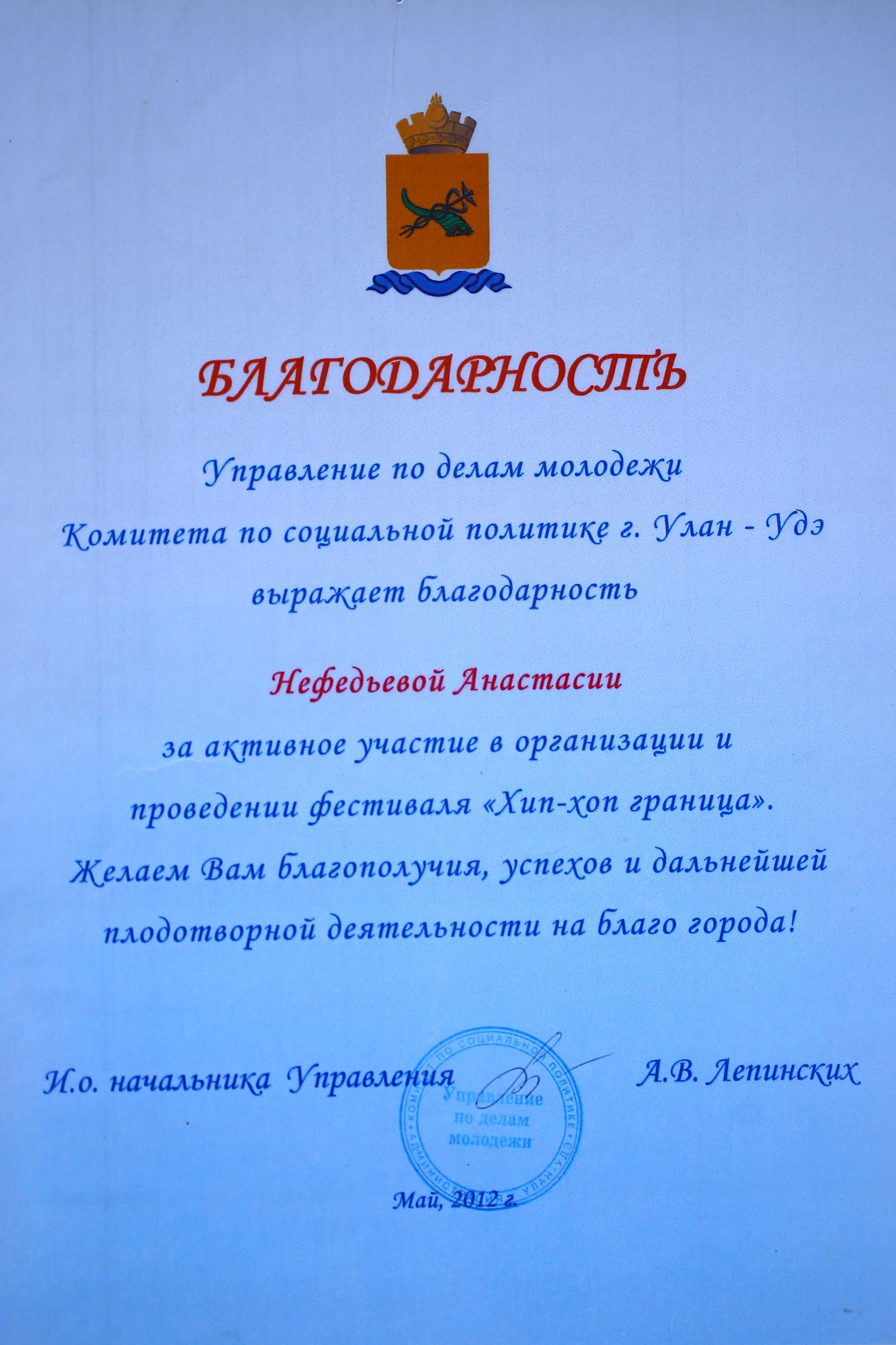 НАМ ДОВЕРЯЮТ…. Профессиональный фотограф. Работаю в Улан-Удэ, Новосибирске и др