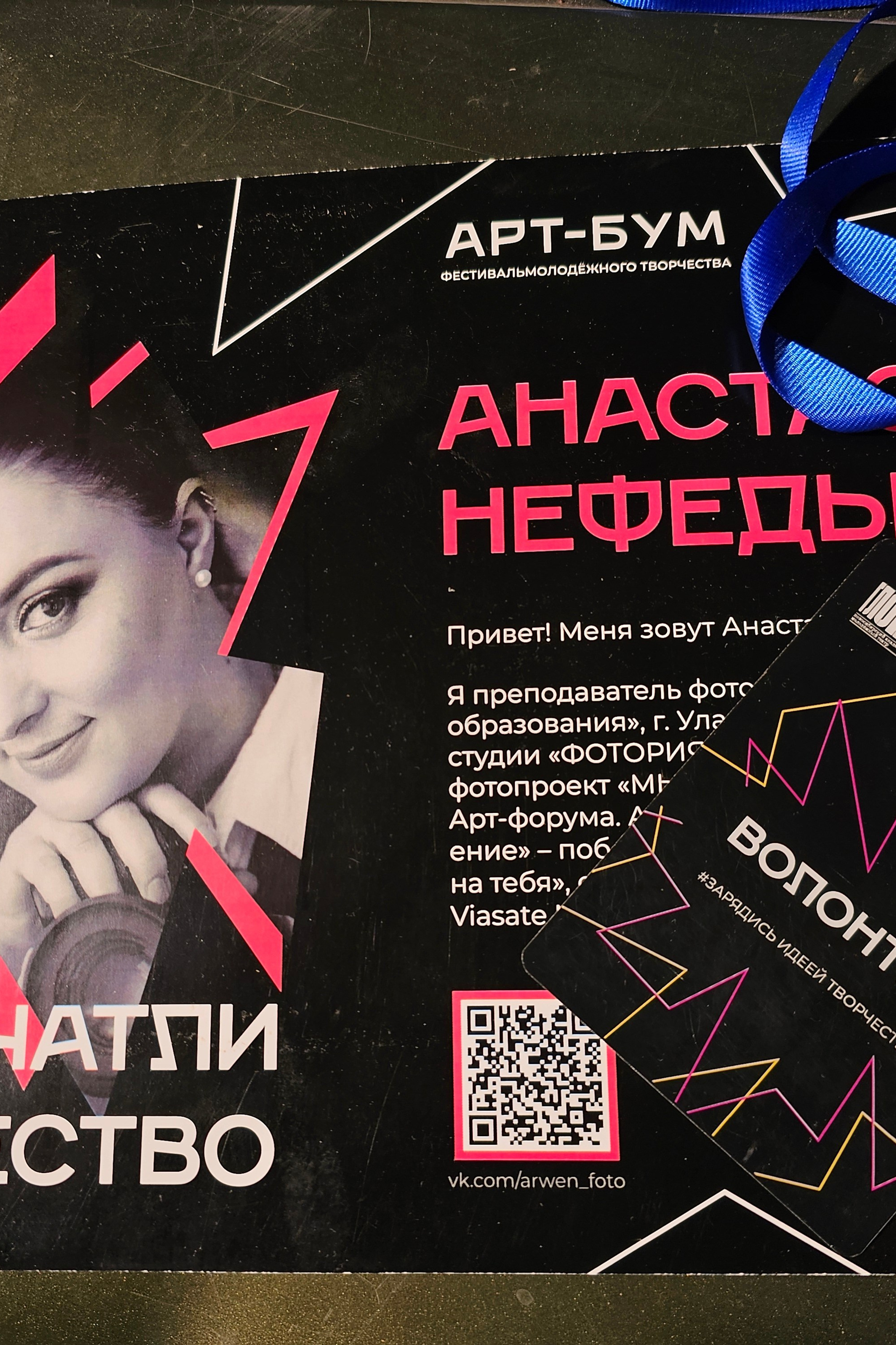 НАМ ДОВЕРЯЮТ…. Профессиональный фотограф. Работаю в Улан-Удэ, Новосибирске и др