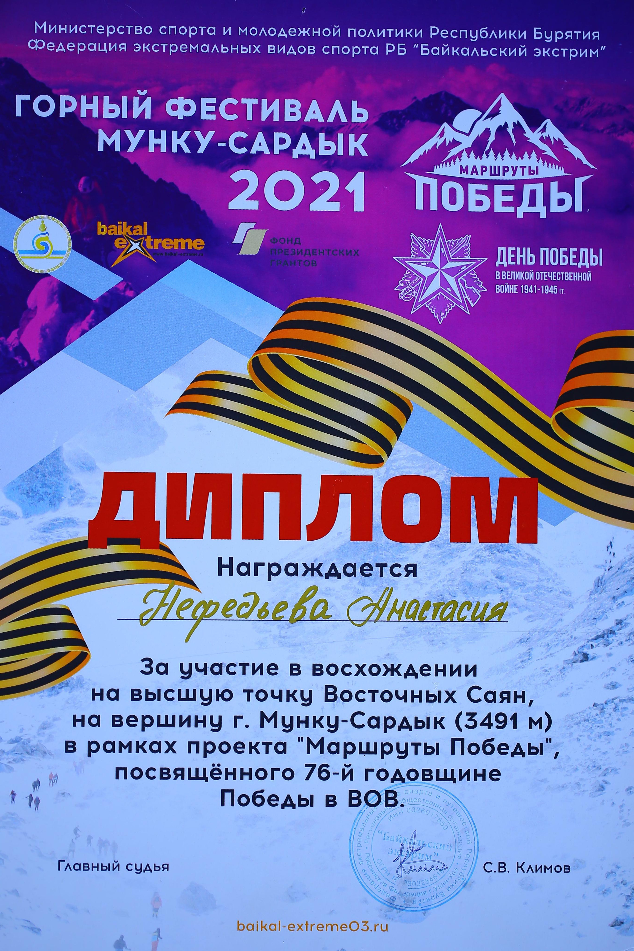 НАМ ДОВЕРЯЮТ…. Профессиональный фотограф. Работаю в Улан-Удэ, Новосибирске и др