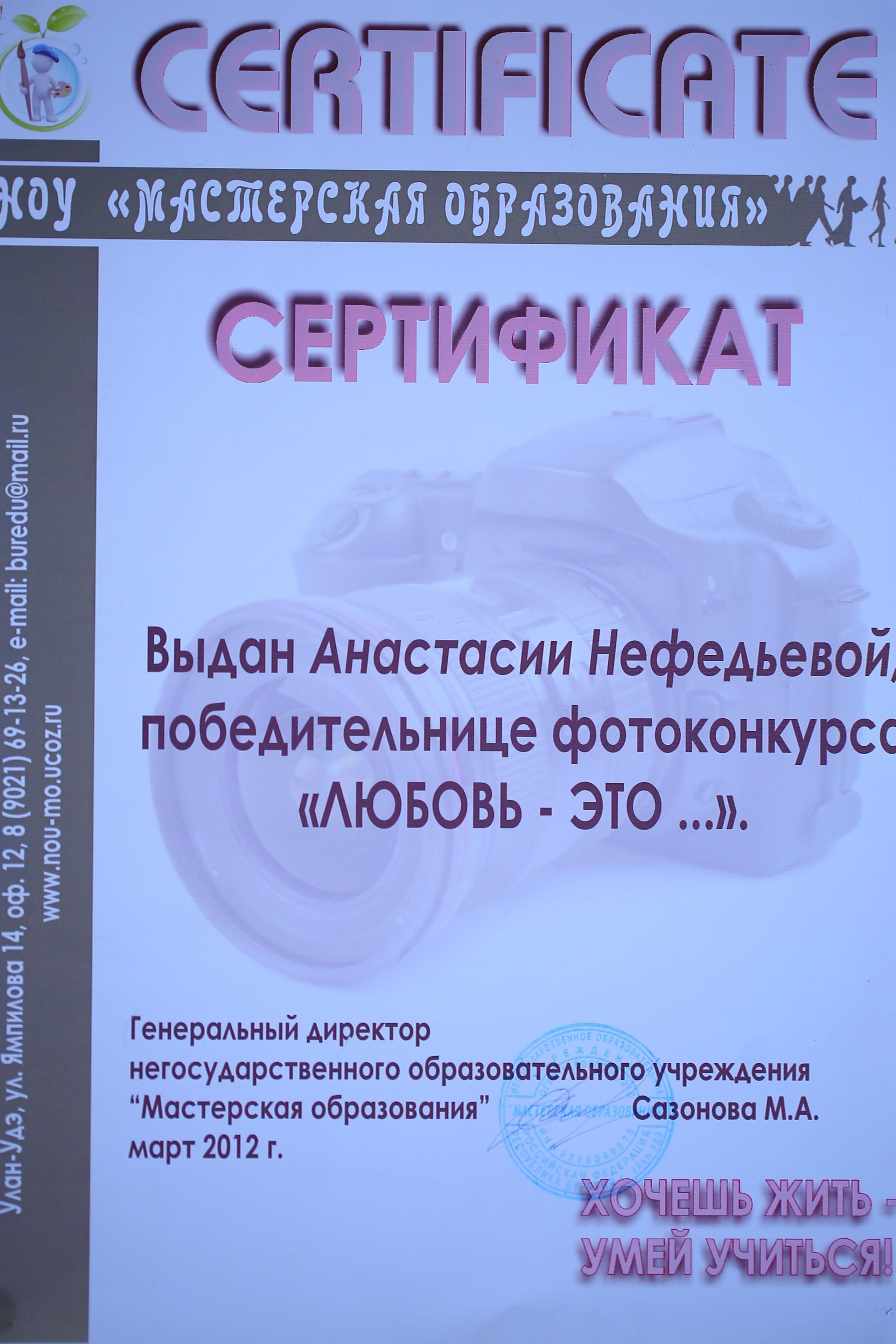 НАМ ДОВЕРЯЮТ…. Профессиональный фотограф. Работаю в Улан-Удэ, Новосибирске и др