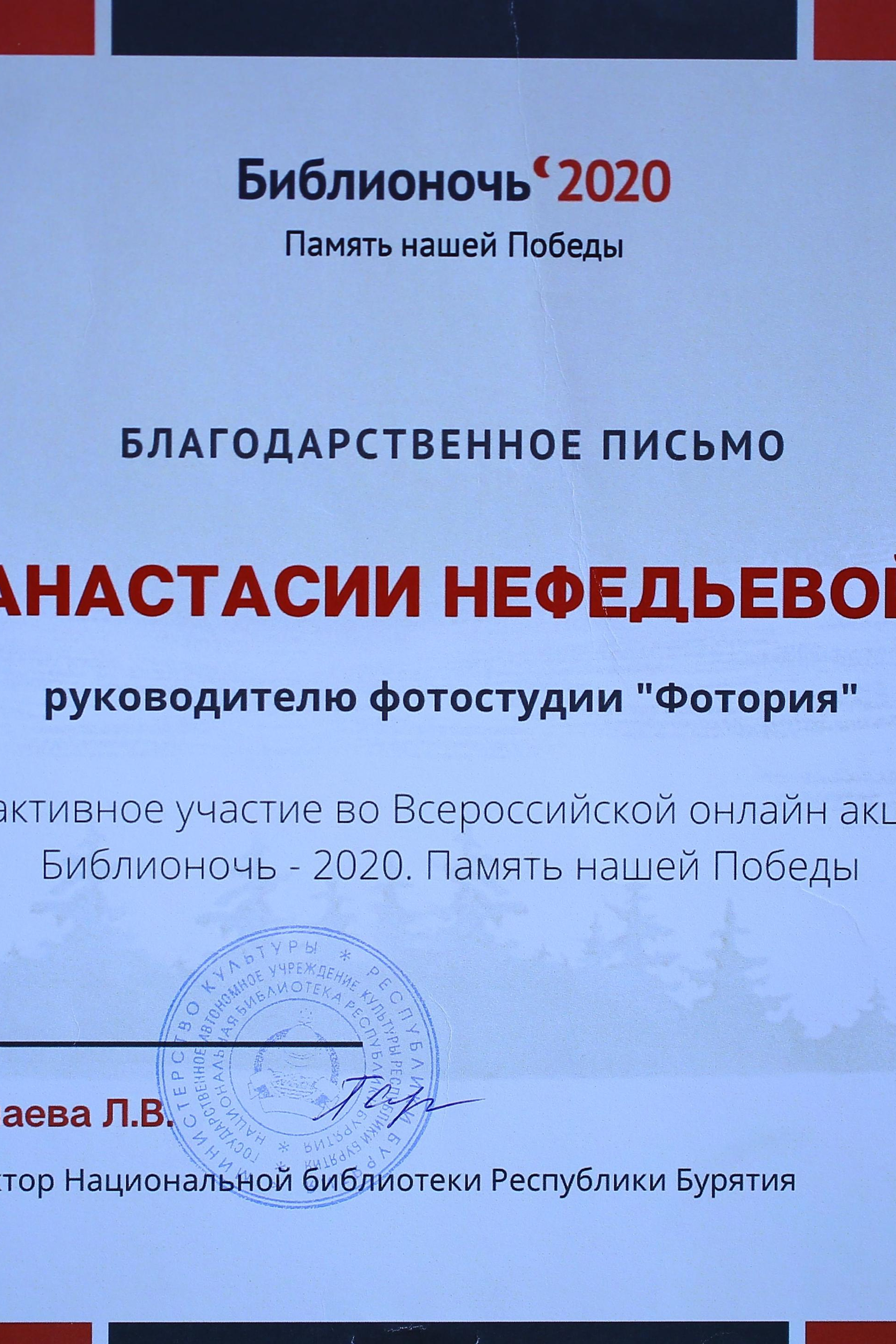 НАМ ДОВЕРЯЮТ…. Профессиональный фотограф. Работаю в Улан-Удэ, Новосибирске и др