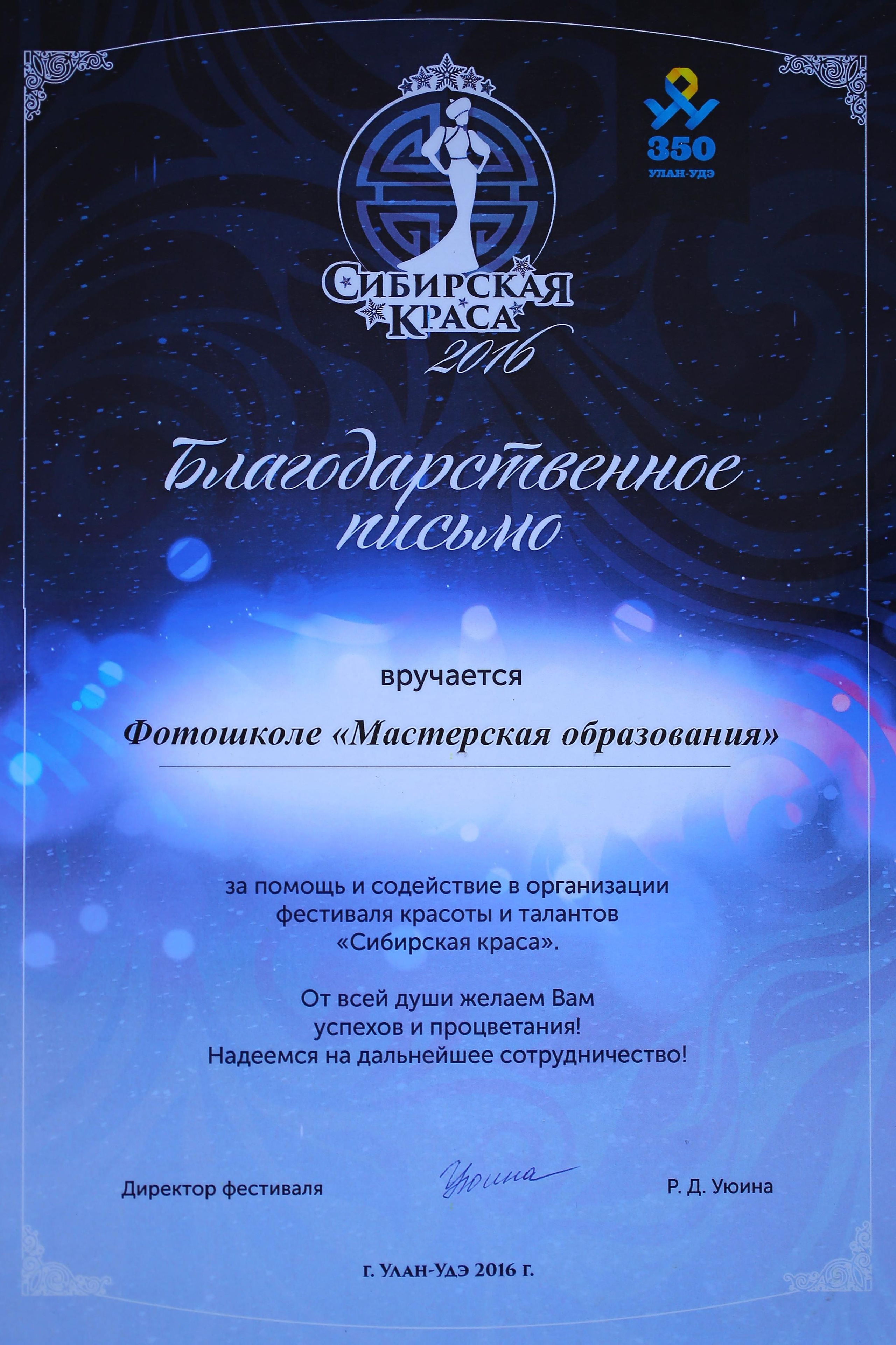 НАМ ДОВЕРЯЮТ…. Профессиональный фотограф. Работаю в Улан-Удэ, Новосибирске и др