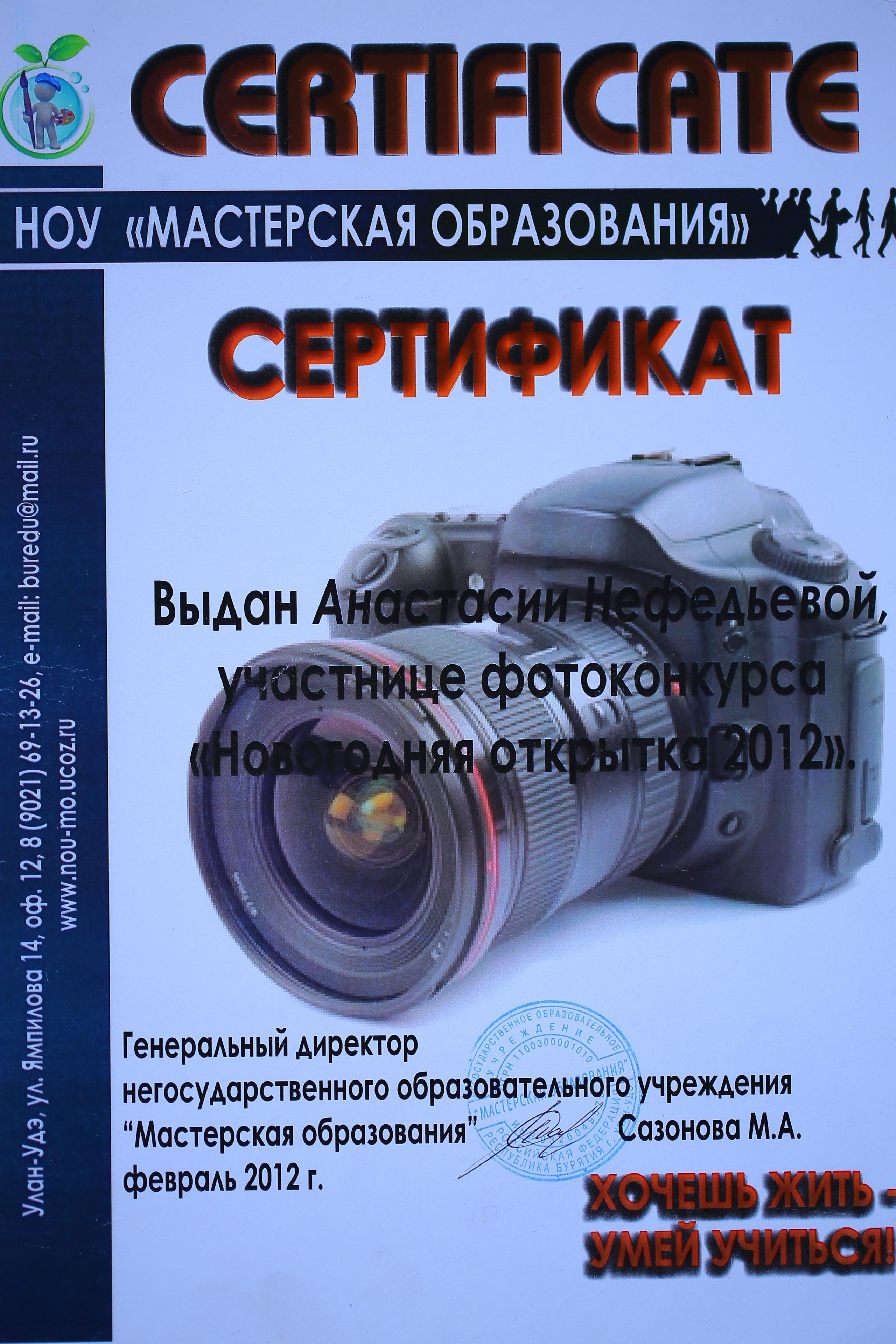 НАМ ДОВЕРЯЮТ…. Профессиональный фотограф. Работаю в Улан-Удэ, Новосибирске и др