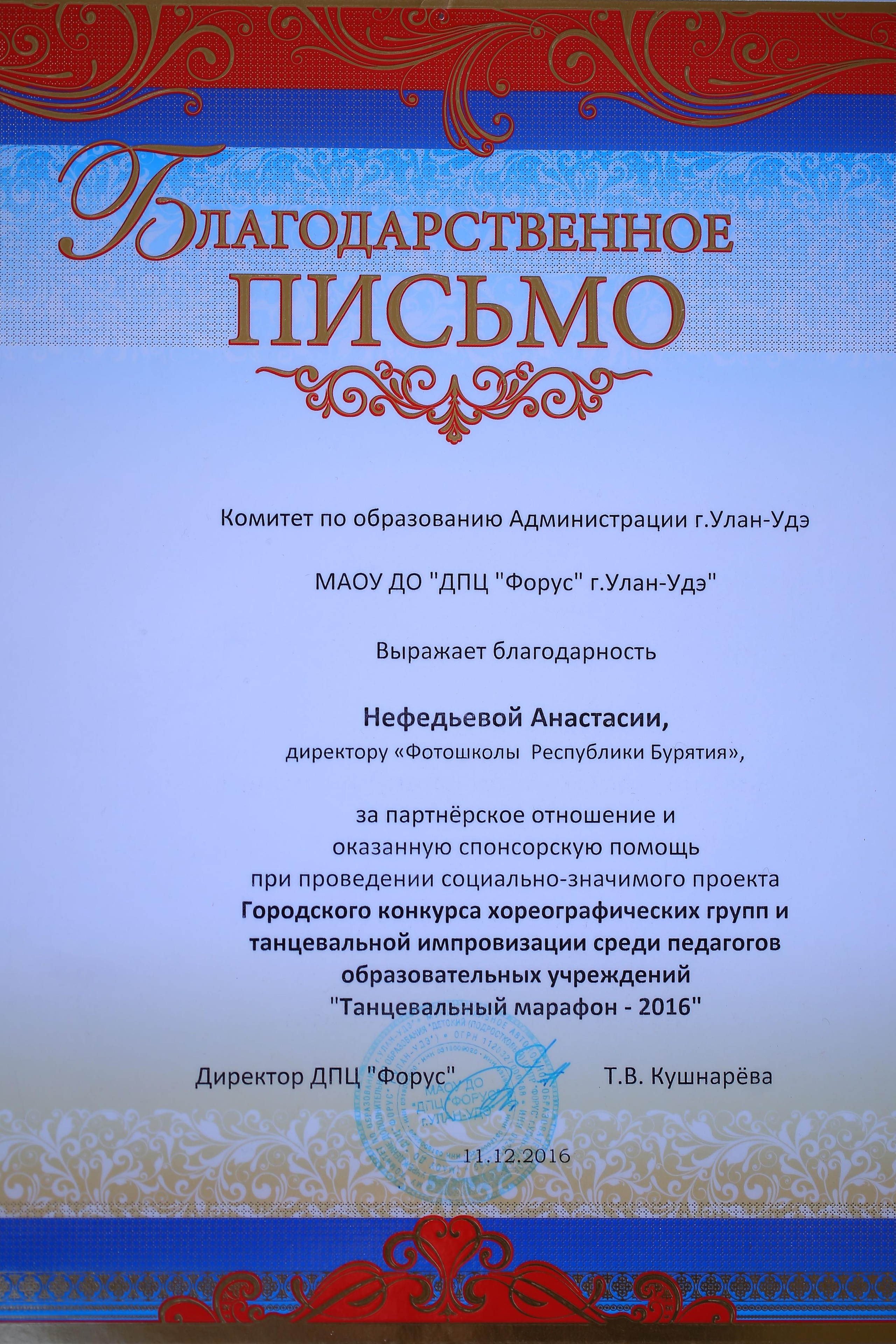 НАМ ДОВЕРЯЮТ…. Профессиональный фотограф. Работаю в Улан-Удэ, Новосибирске и др