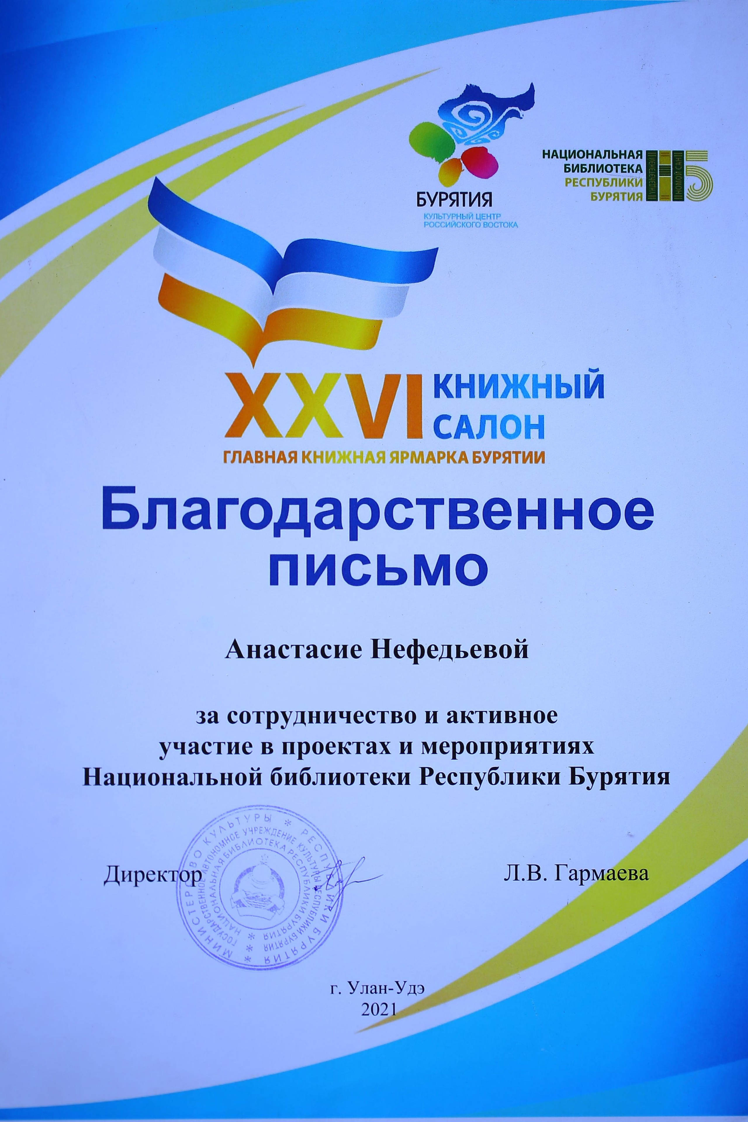 НАМ ДОВЕРЯЮТ…. Профессиональный фотограф. Работаю в Улан-Удэ, Новосибирске и др