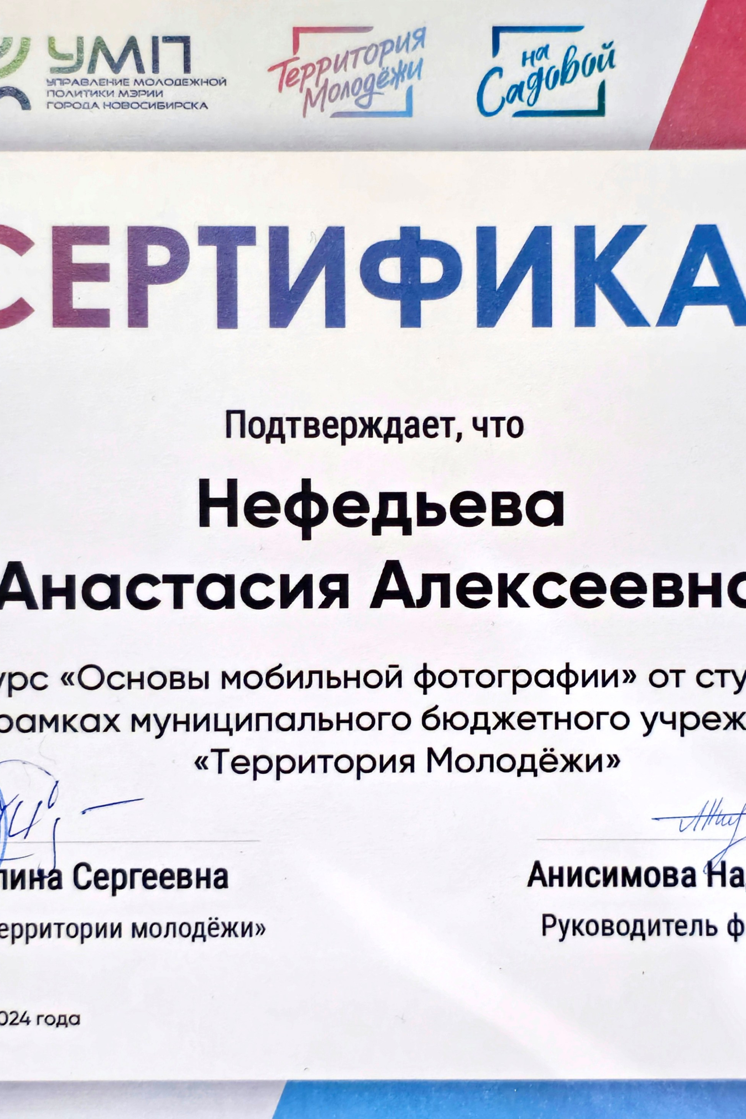 НАМ ДОВЕРЯЮТ…. Профессиональный фотограф. Работаю в Улан-Удэ, Новосибирске и др