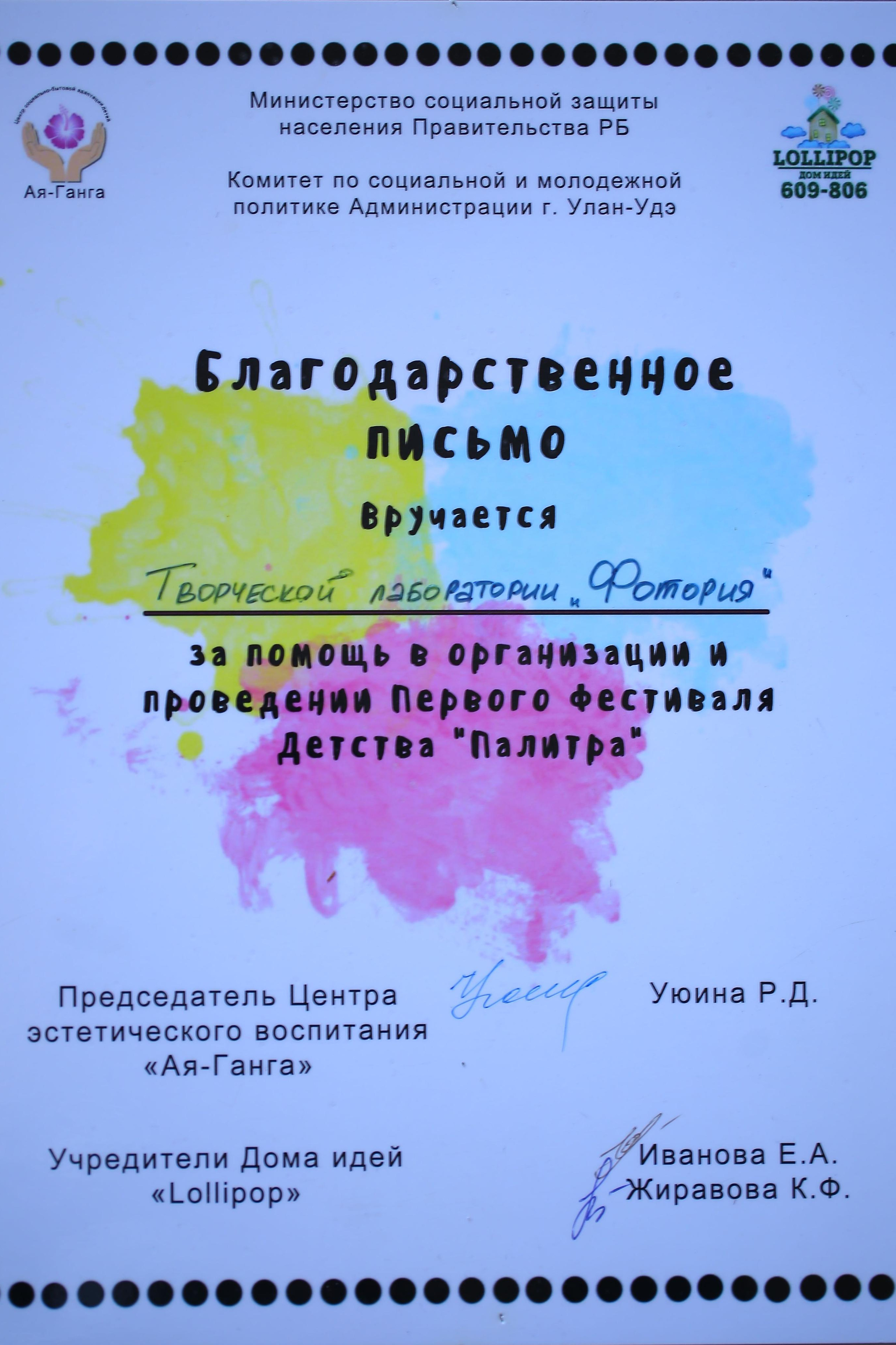 НАМ ДОВЕРЯЮТ…. Профессиональный фотограф. Работаю в Улан-Удэ, Новосибирске и др