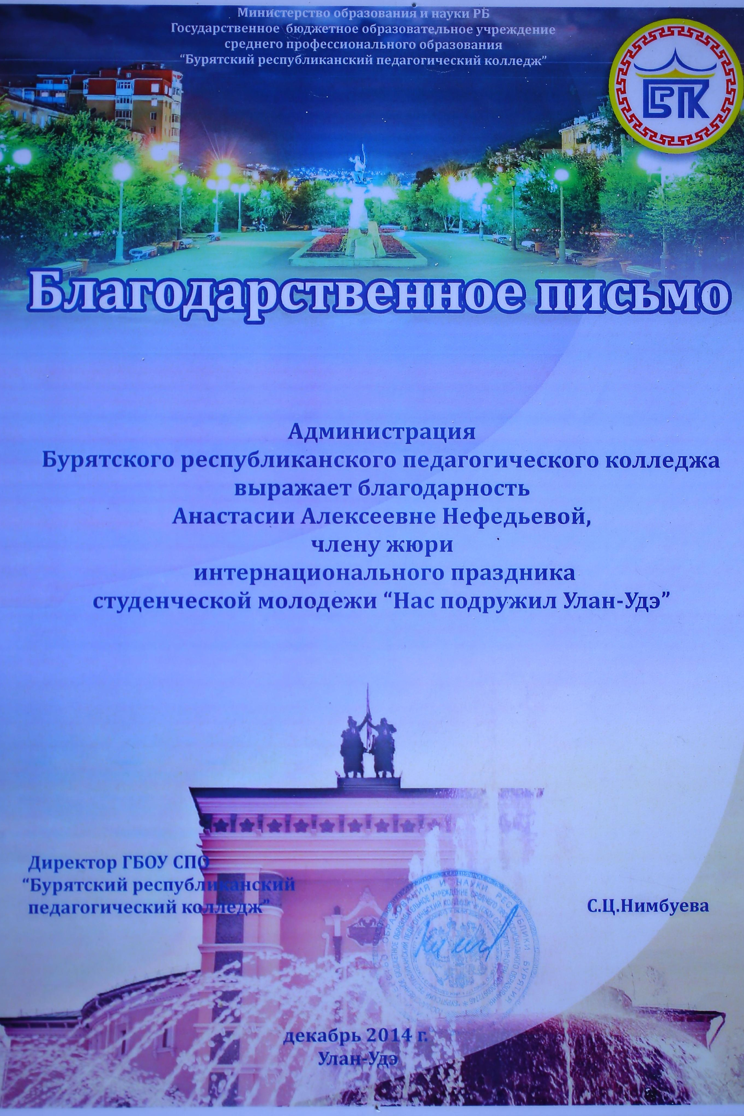 НАМ ДОВЕРЯЮТ…. Профессиональный фотограф. Работаю в Улан-Удэ, Новосибирске и др