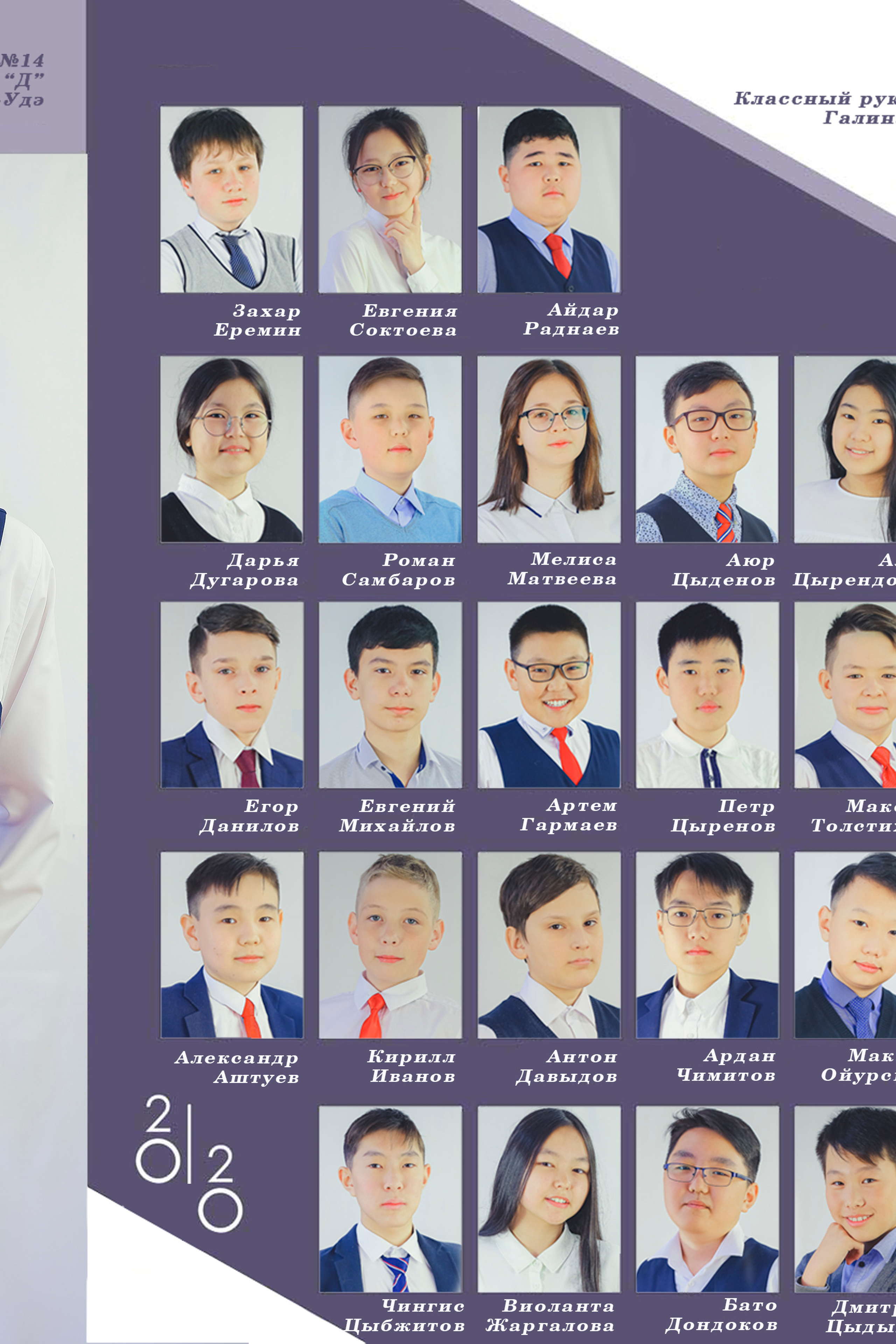 Школьная фотосессия. Профессиональный фотограф. Работаю в Улан-Удэ, Новосибирске и др