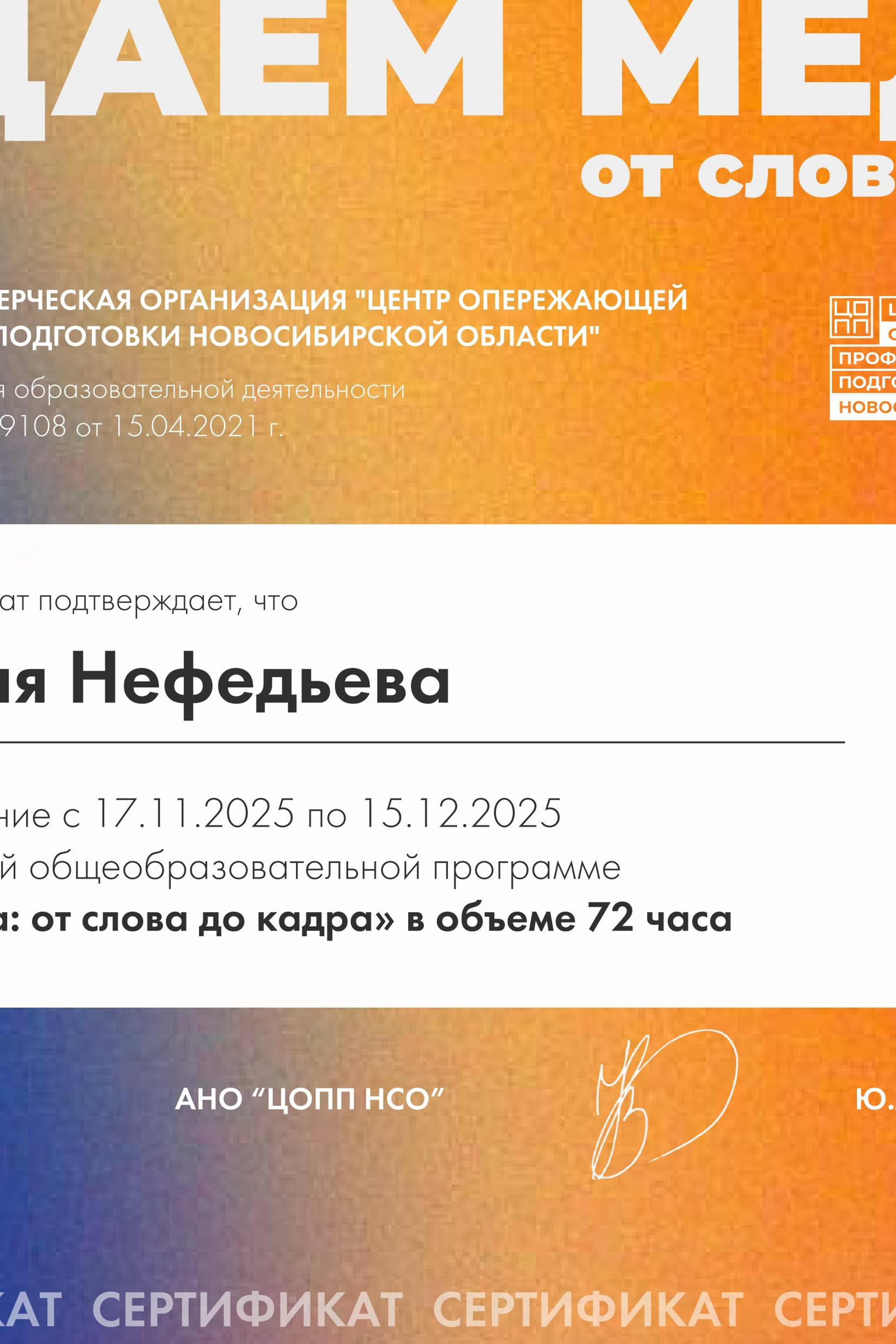 НАМ ДОВЕРЯЮТ…. Профессиональный фотограф. Работаю в Улан-Удэ, Новосибирске и др