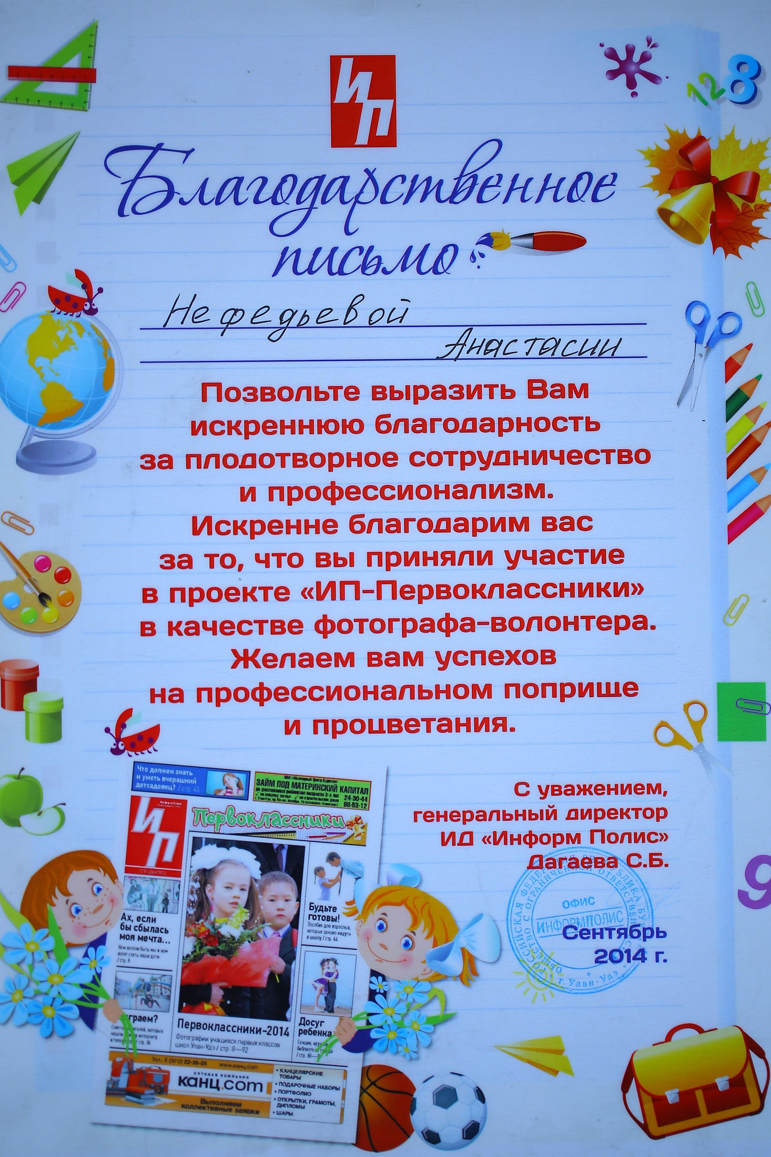 НАМ ДОВЕРЯЮТ…. Профессиональный фотограф. Работаю в Улан-Удэ, Новосибирске и др