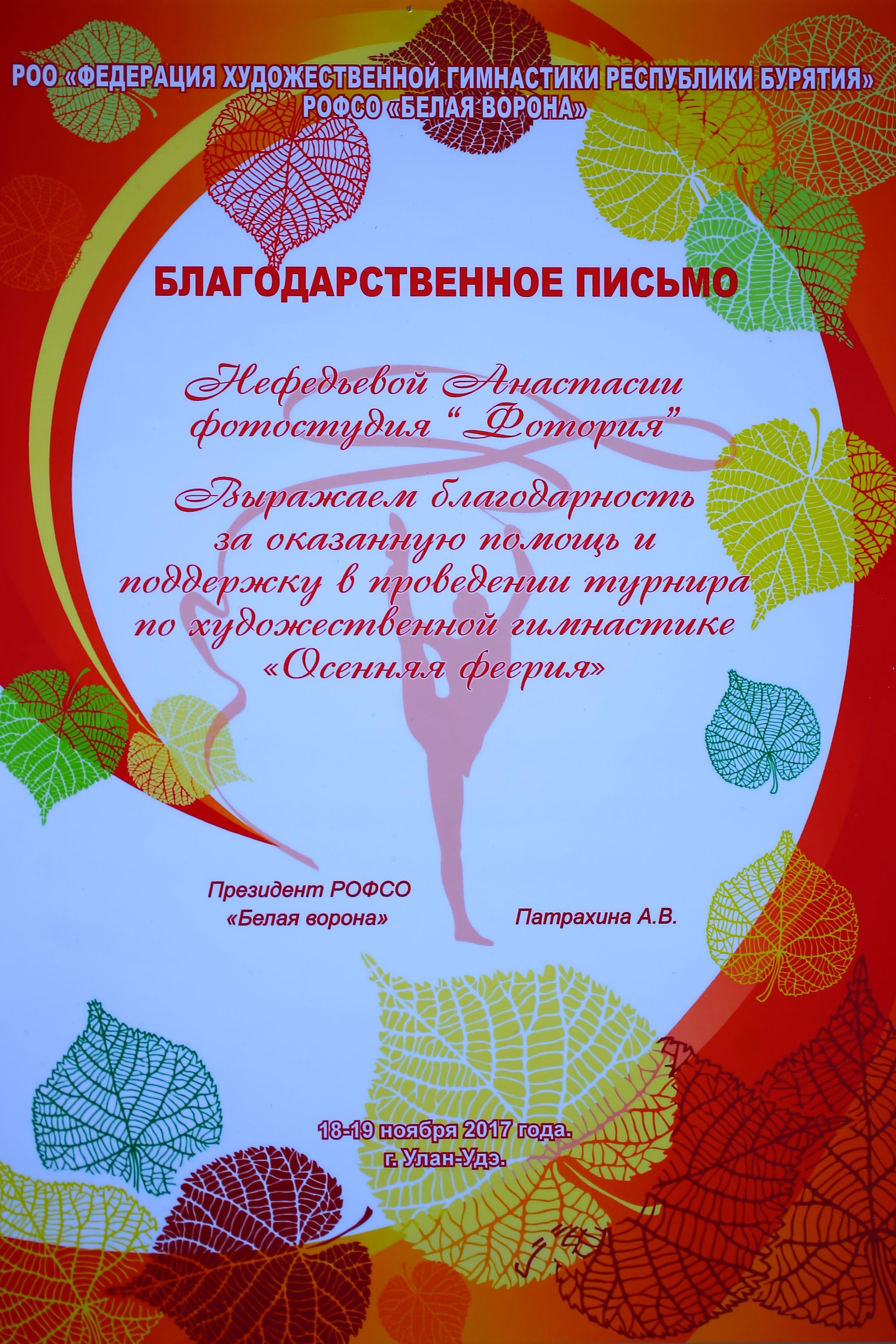НАМ ДОВЕРЯЮТ…. Профессиональный фотограф. Работаю в Улан-Удэ, Новосибирске и др