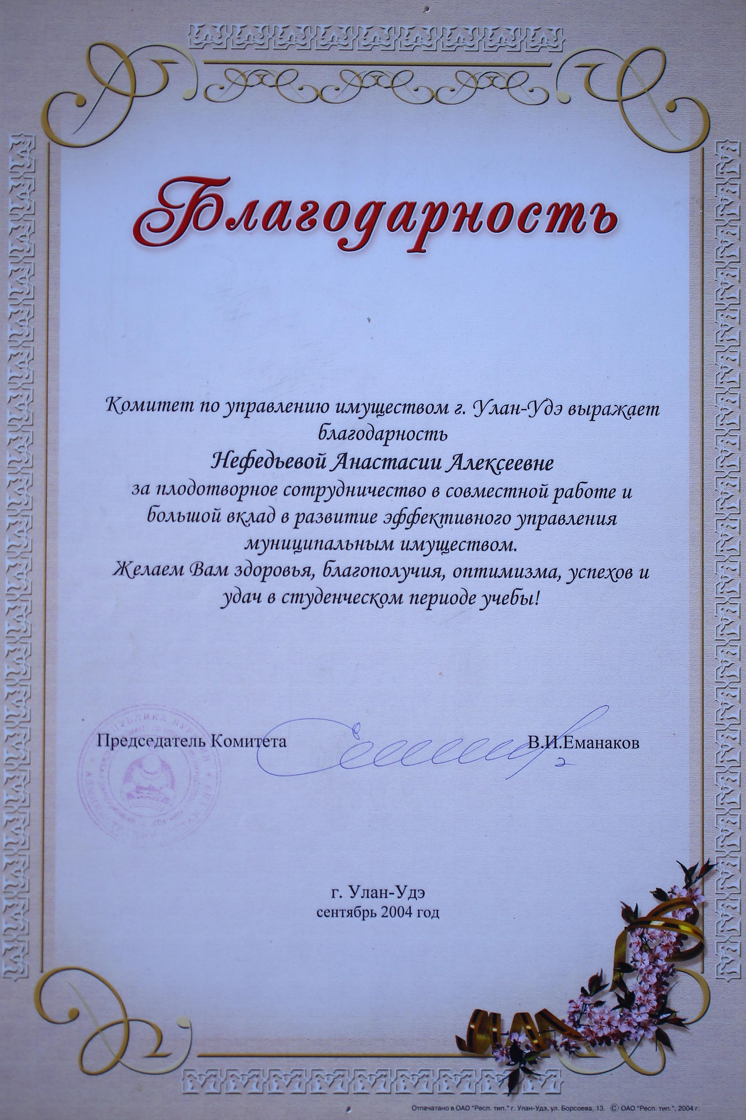 НАМ ДОВЕРЯЮТ…. Профессиональный фотограф. Работаю в Улан-Удэ, Новосибирске и др