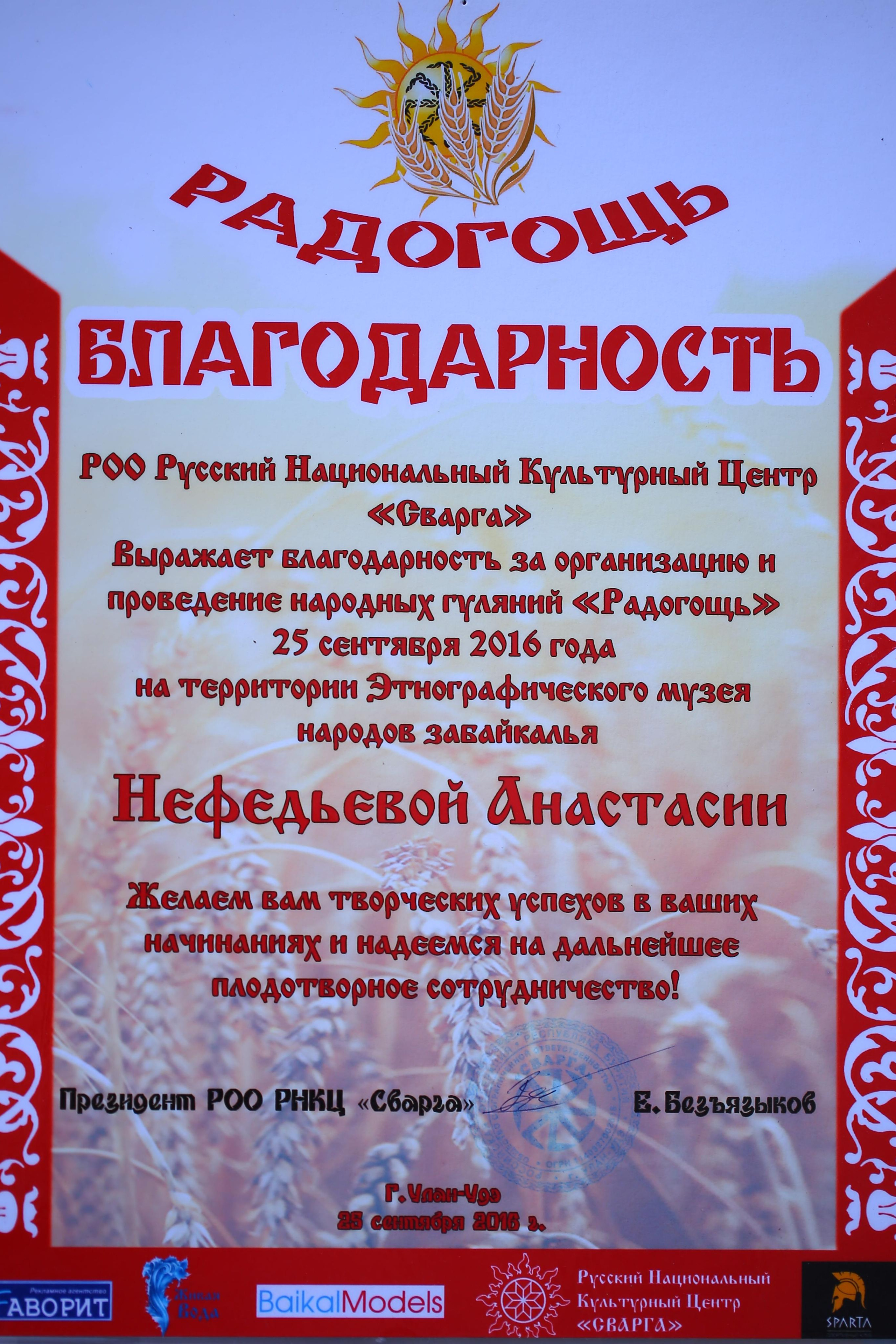 НАМ ДОВЕРЯЮТ…. Профессиональный фотограф. Работаю в Улан-Удэ, Новосибирске и др