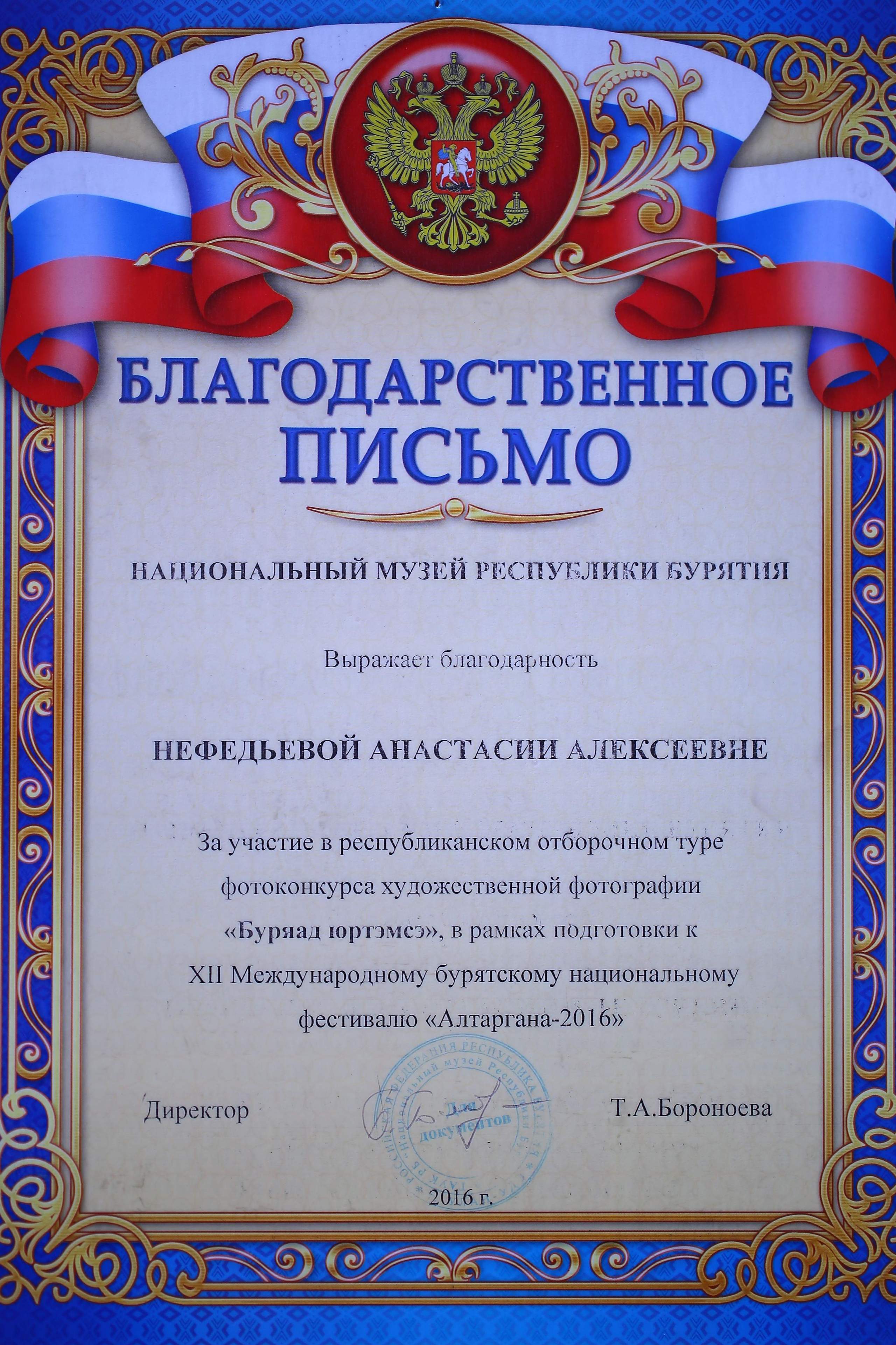 НАМ ДОВЕРЯЮТ…. Профессиональный фотограф. Работаю в Улан-Удэ, Новосибирске и др