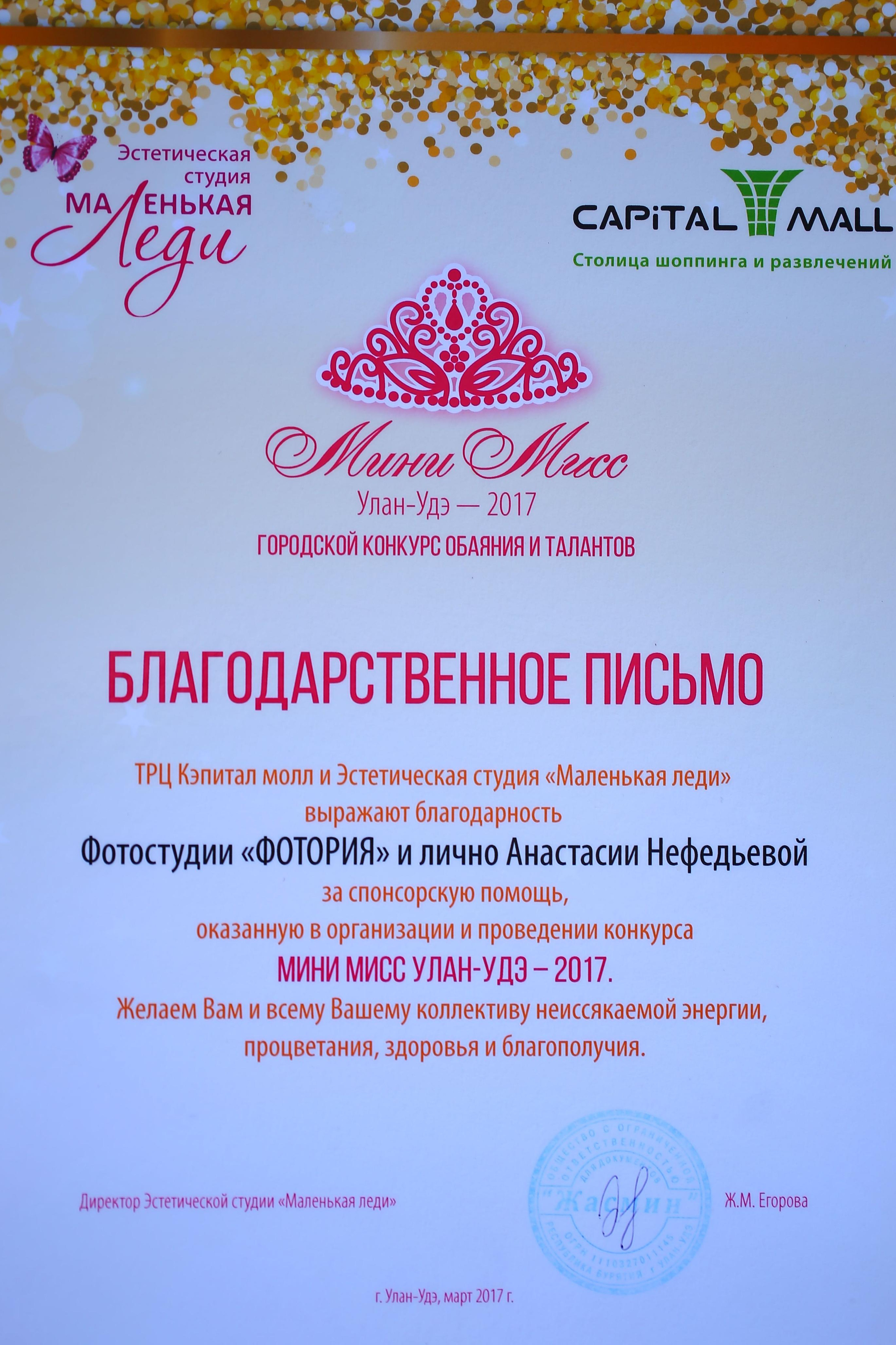 НАМ ДОВЕРЯЮТ…. Профессиональный фотограф. Работаю в Улан-Удэ, Новосибирске и др