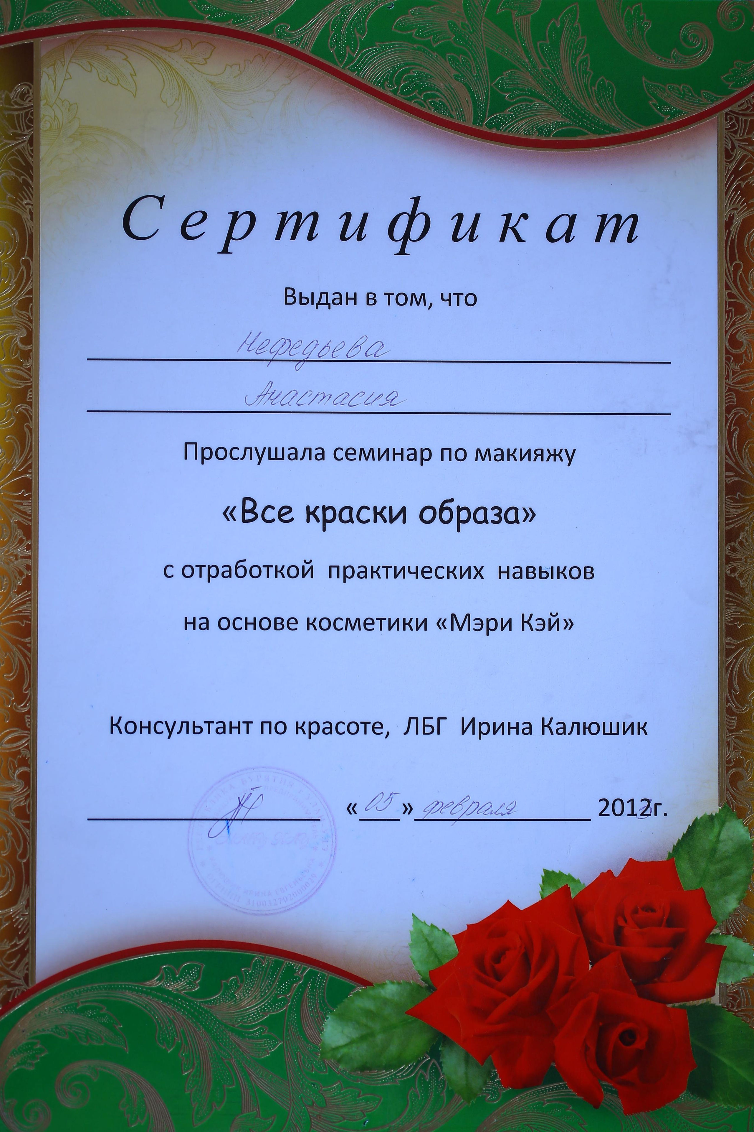 НАМ ДОВЕРЯЮТ…. Профессиональный фотограф. Работаю в Улан-Удэ, Новосибирске и др