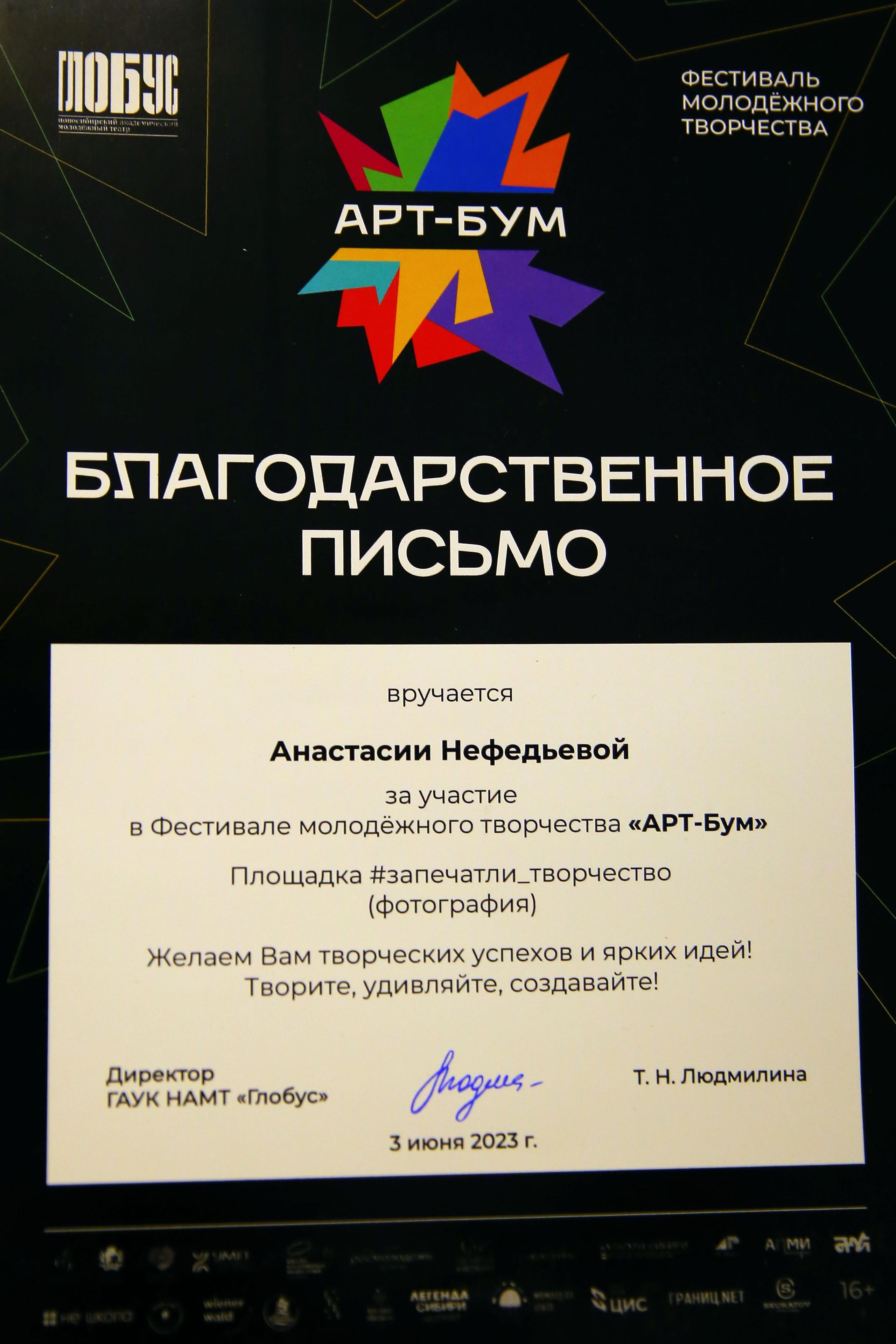 НАМ ДОВЕРЯЮТ…. Профессиональный фотограф. Работаю в Улан-Удэ, Новосибирске и др