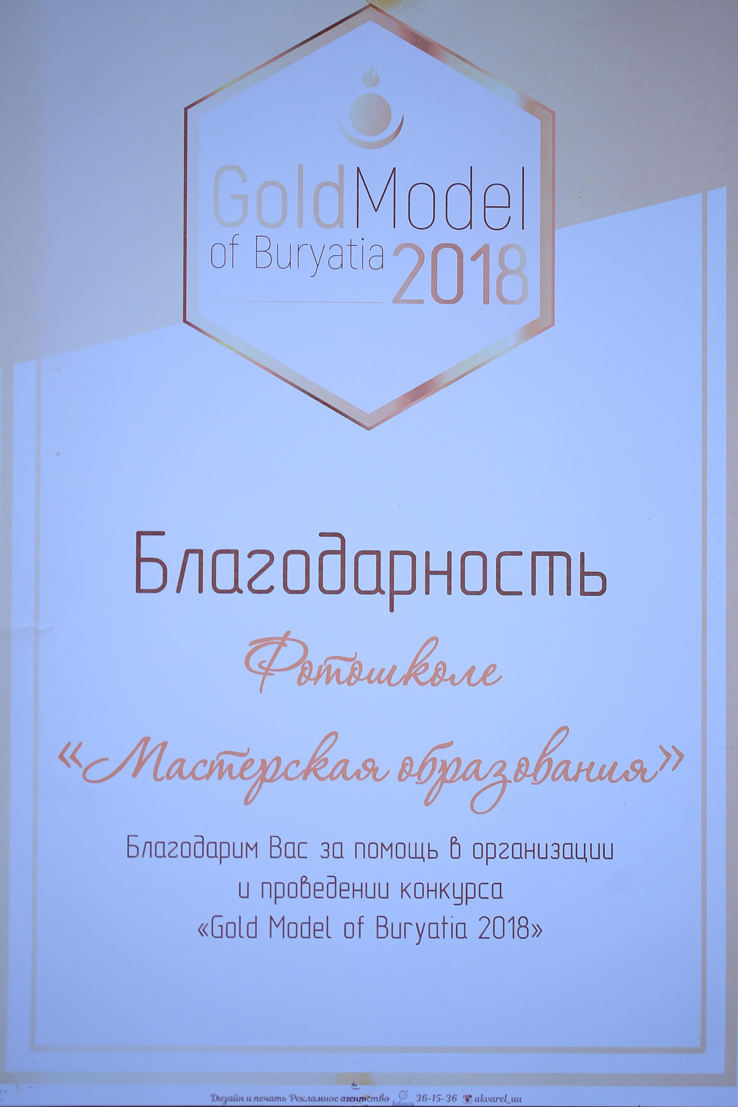 НАМ ДОВЕРЯЮТ…. Профессиональный фотограф. Работаю в Улан-Удэ, Новосибирске и др