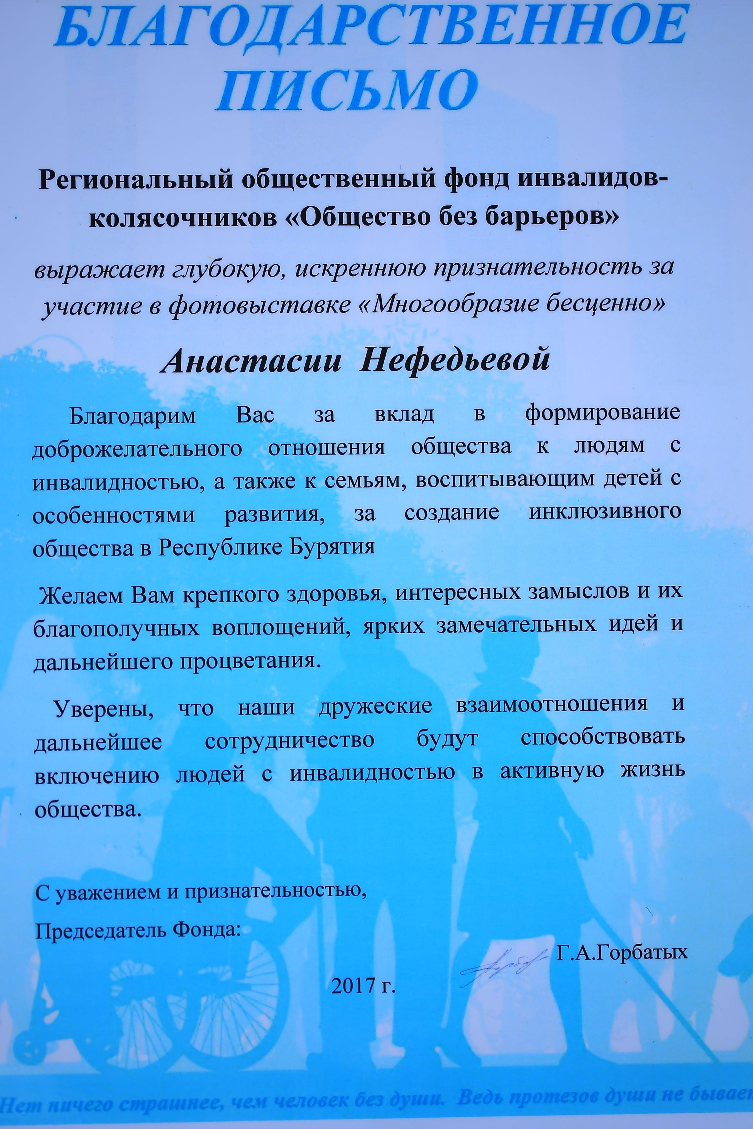 НАМ ДОВЕРЯЮТ…. Профессиональный фотограф. Работаю в Улан-Удэ, Новосибирске и др