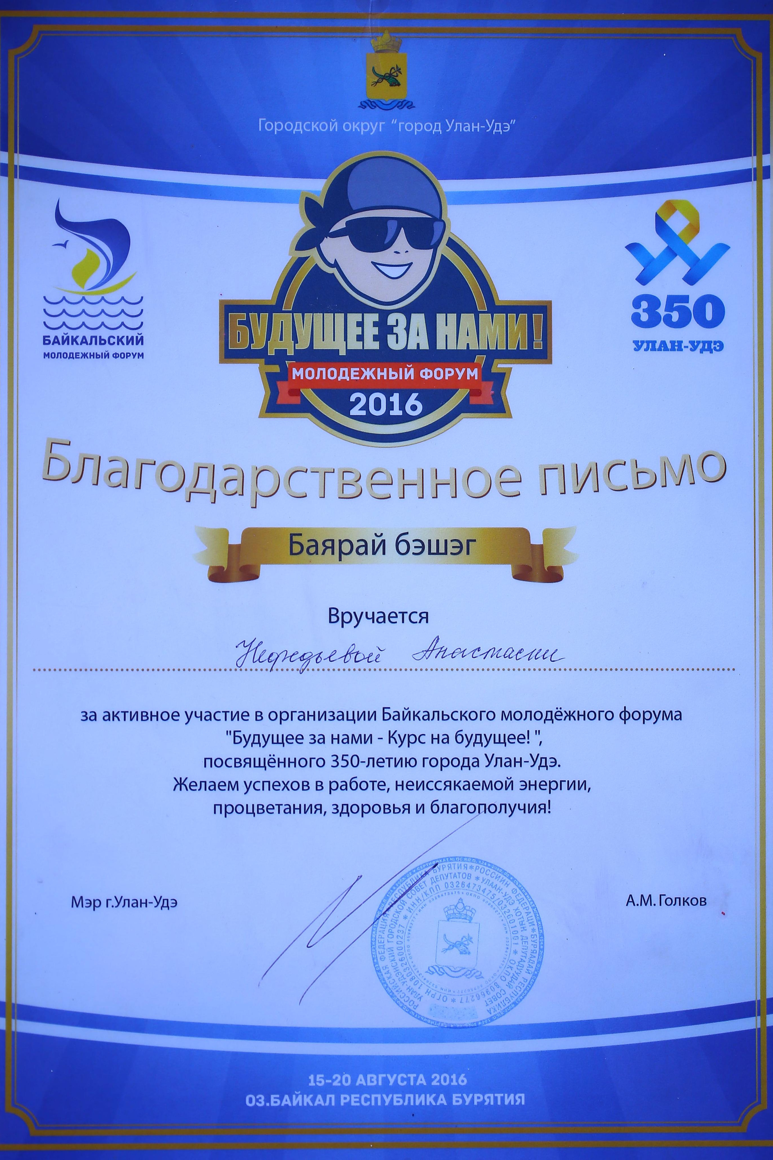 НАМ ДОВЕРЯЮТ…. Профессиональный фотограф. Работаю в Улан-Удэ, Новосибирске и др