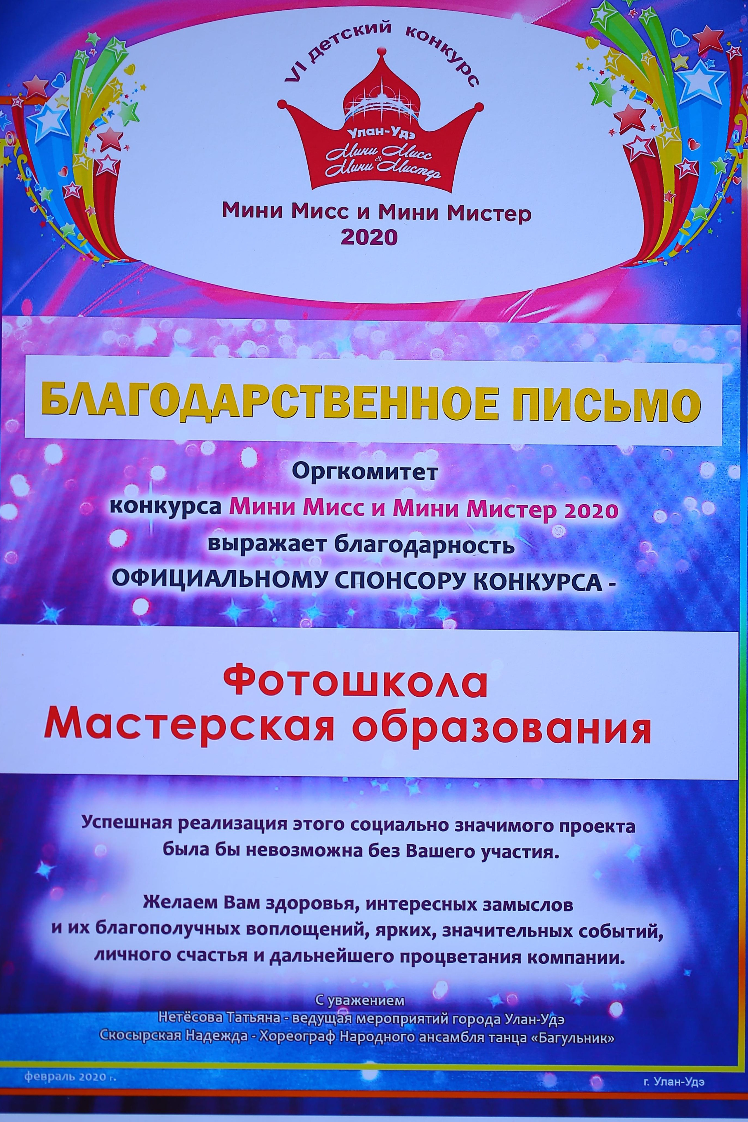 НАМ ДОВЕРЯЮТ…. Профессиональный фотограф. Работаю в Улан-Удэ, Новосибирске и др