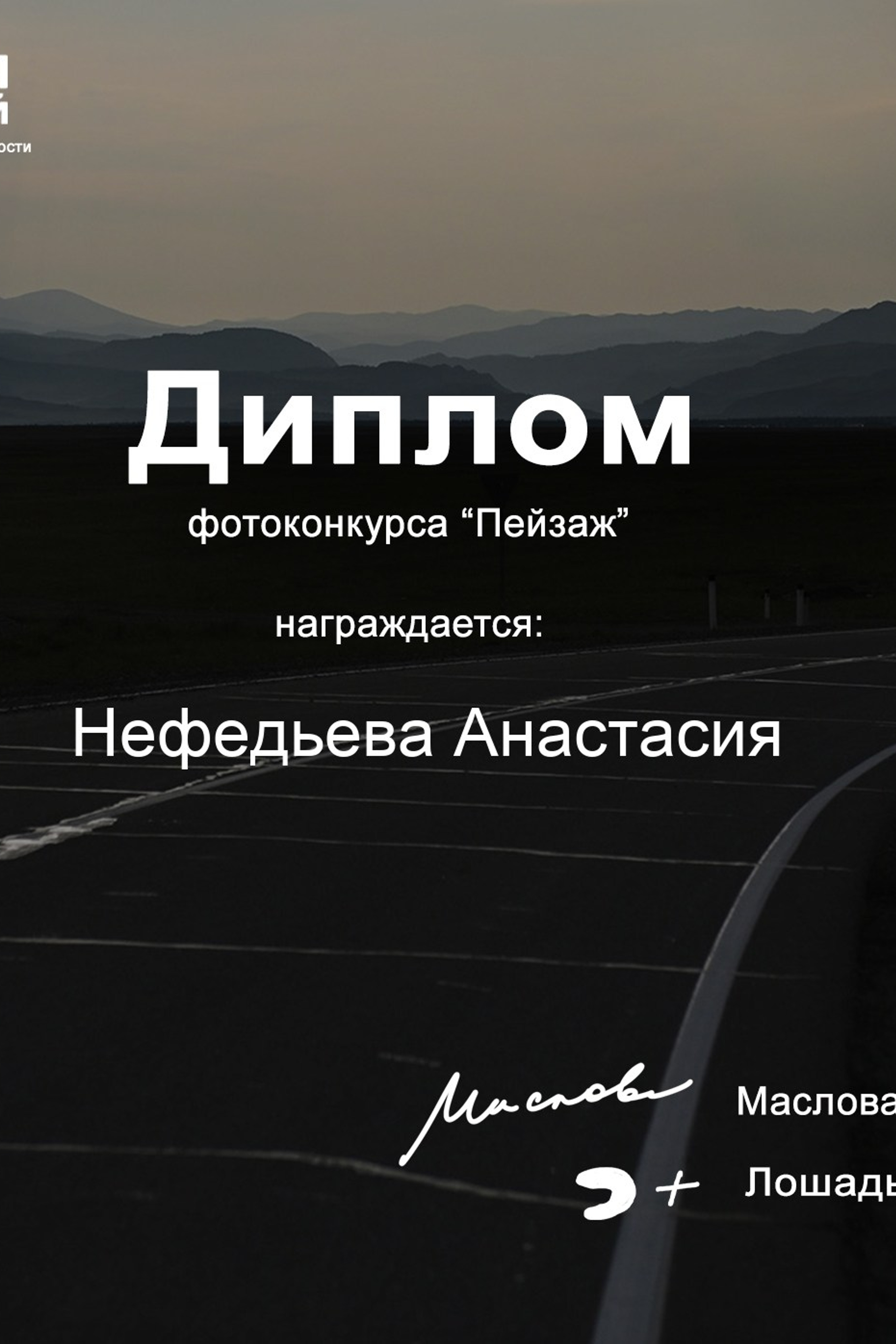 НАМ ДОВЕРЯЮТ…. Профессиональный фотограф. Работаю в Улан-Удэ, Новосибирске и др
