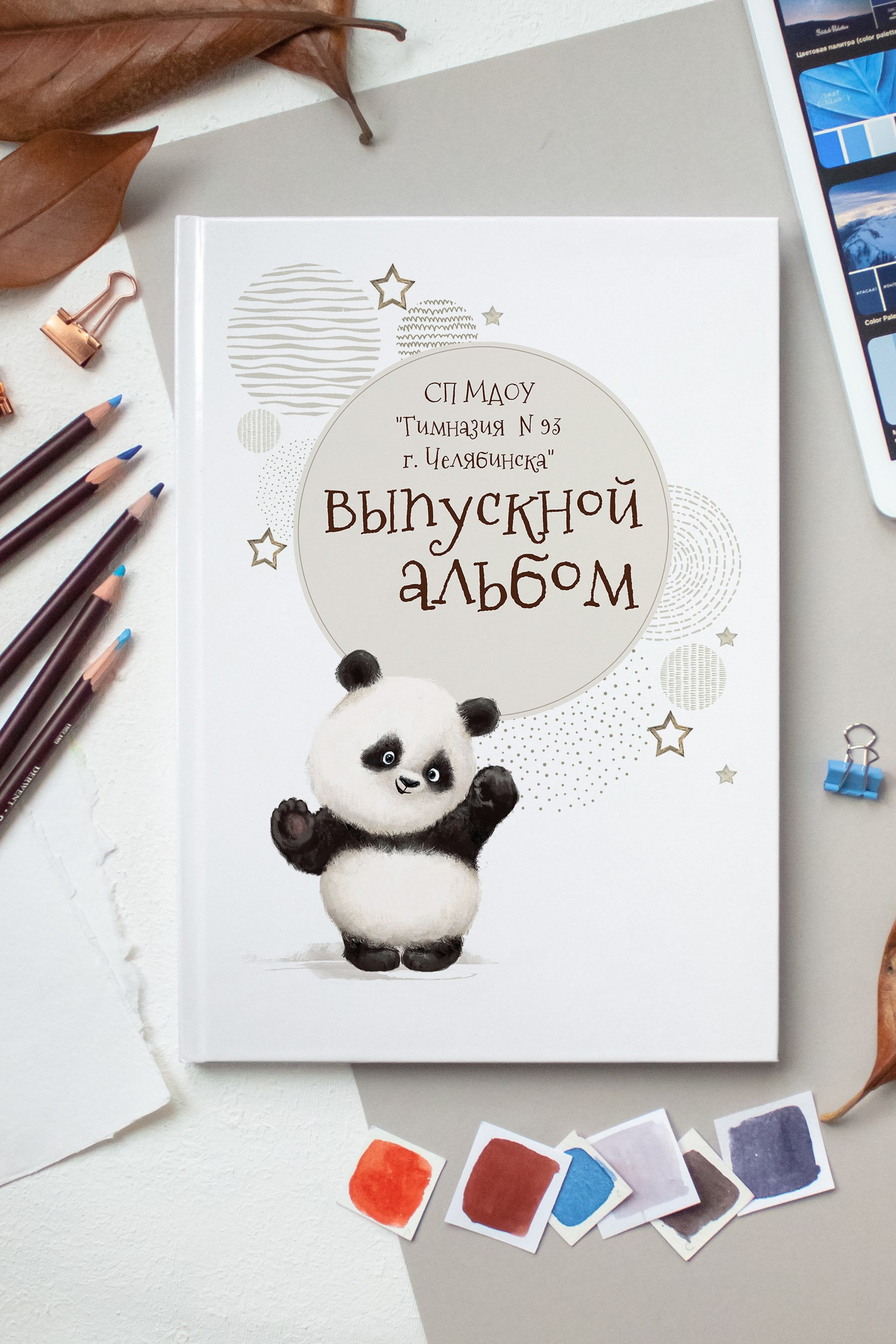 Альбом ПЕРСОНАЛЬНЫЙ 8 страниц 2800р.