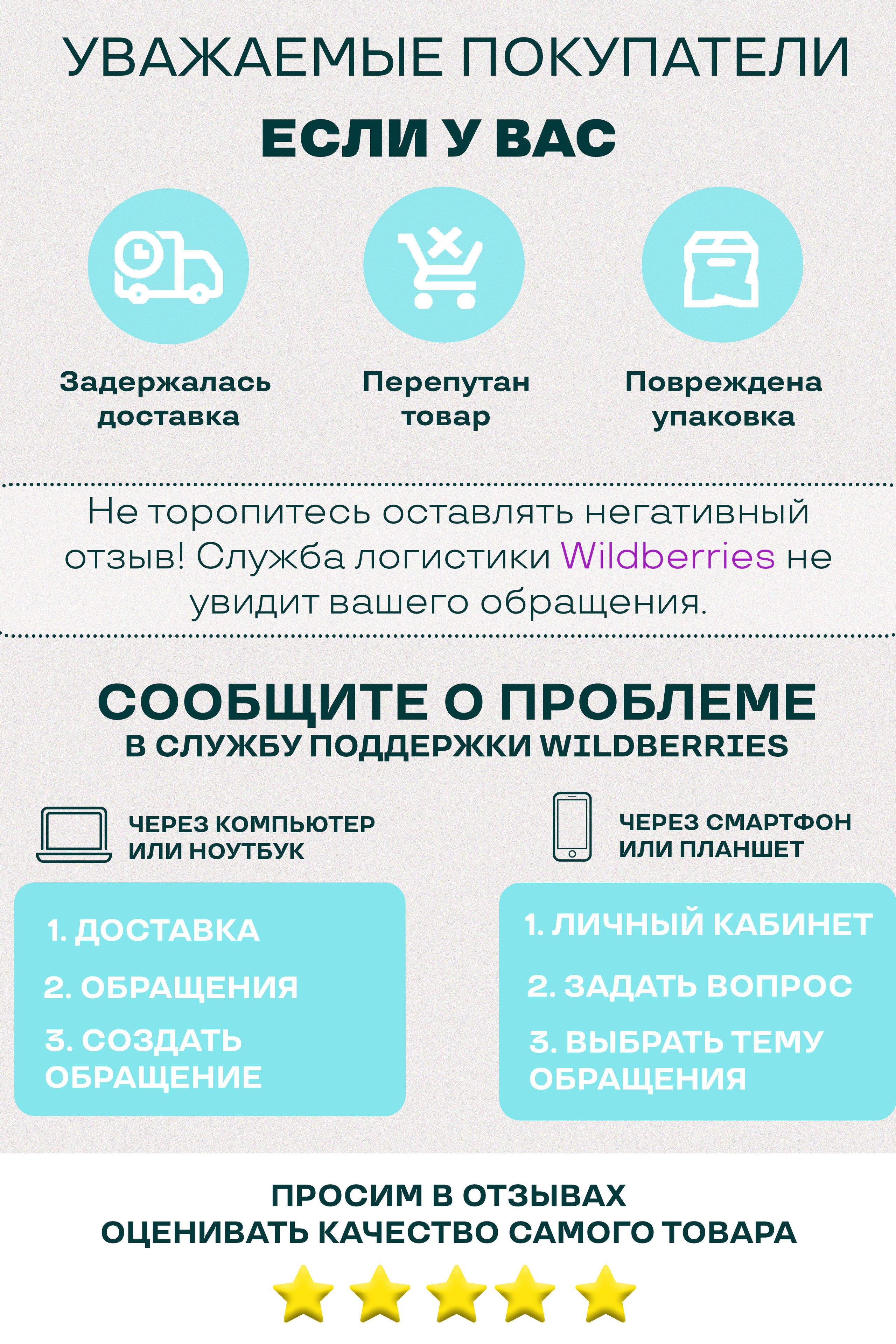 Инфографика. Предметный контент — фотограф в Саратове Юлия