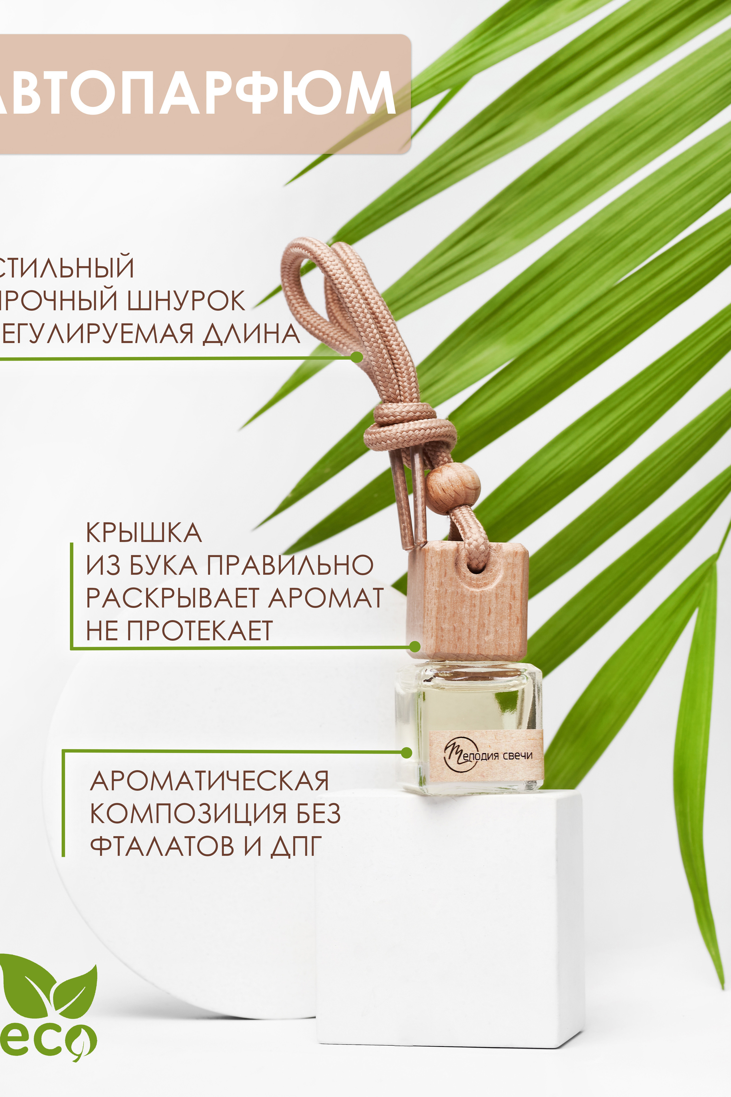 Товары для дома. Предметный контент — фотограф в Саратове Юлия