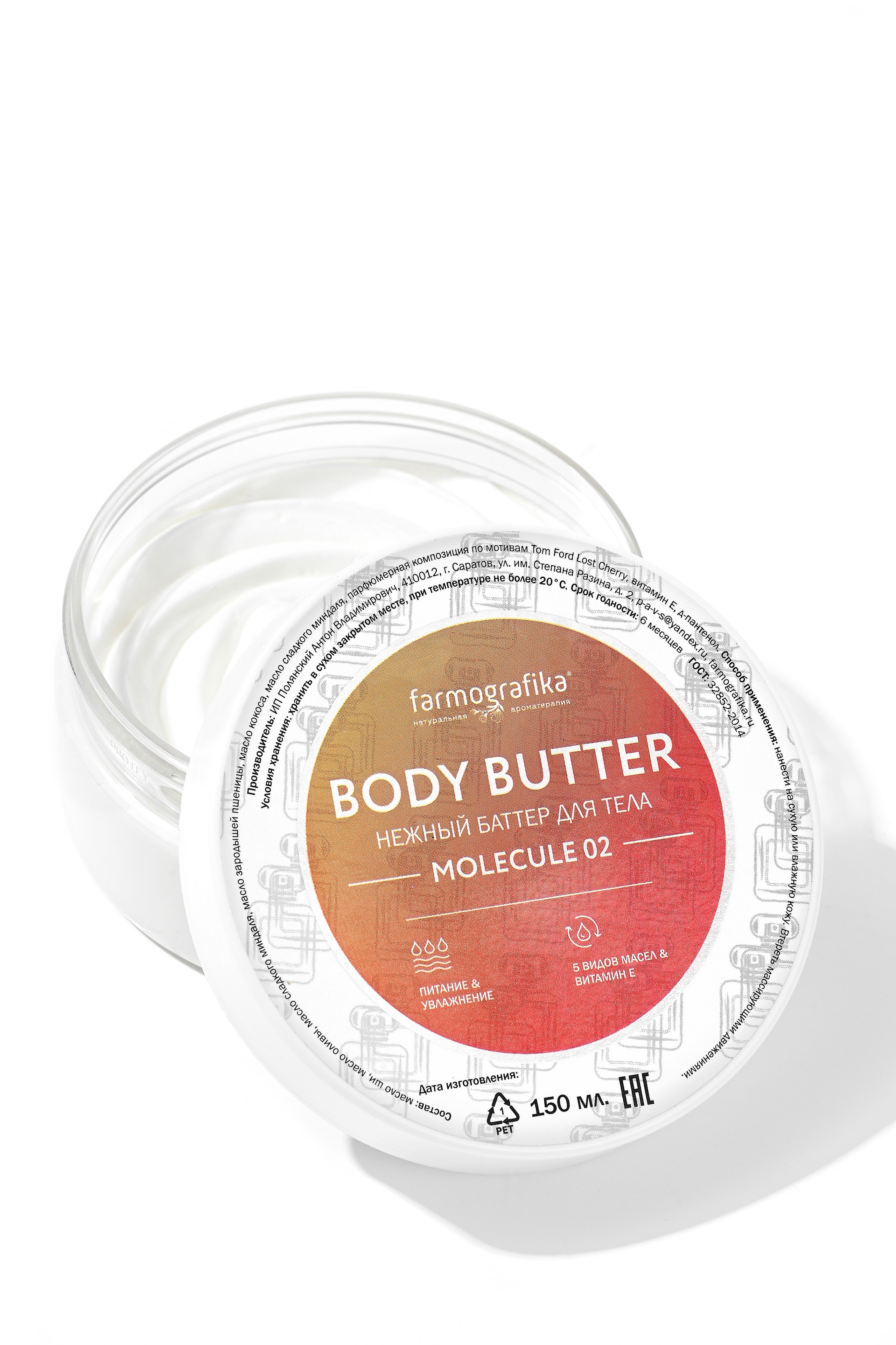 Уходовая и декоративная косметика. Предметный контент — фотограф в Саратове Юлия