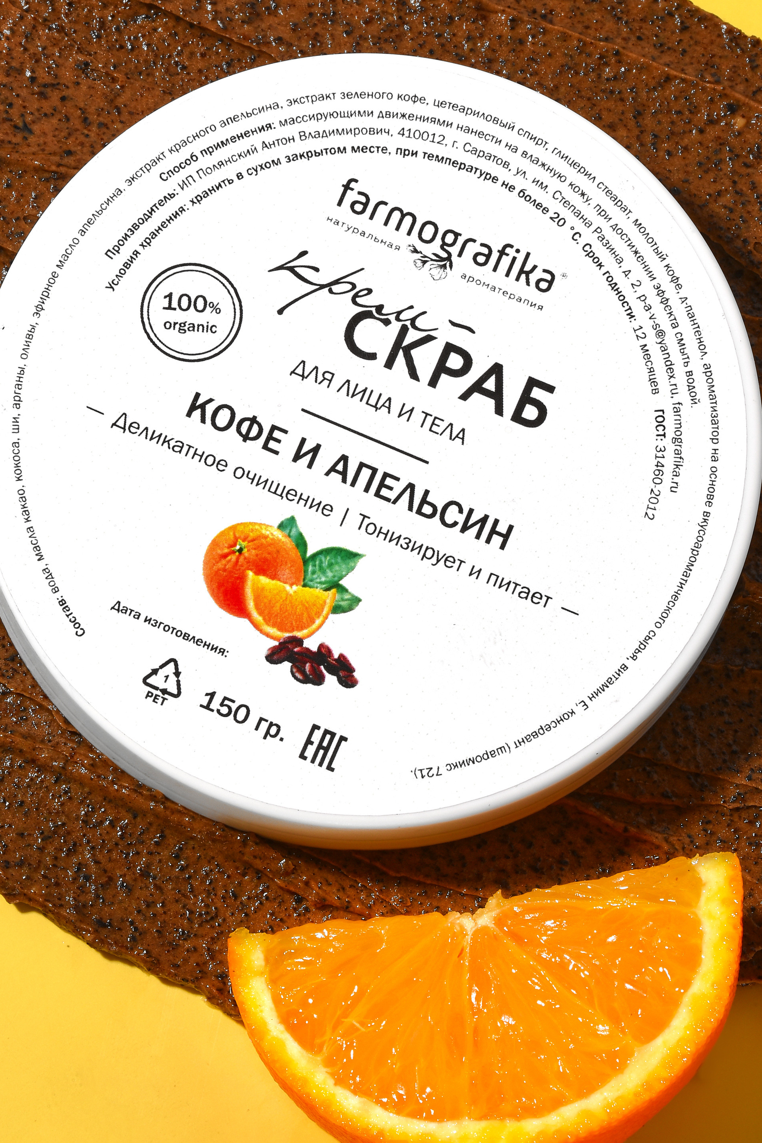 Уходовая и декоративная косметика. Предметный контент — фотограф в Саратове Юлия