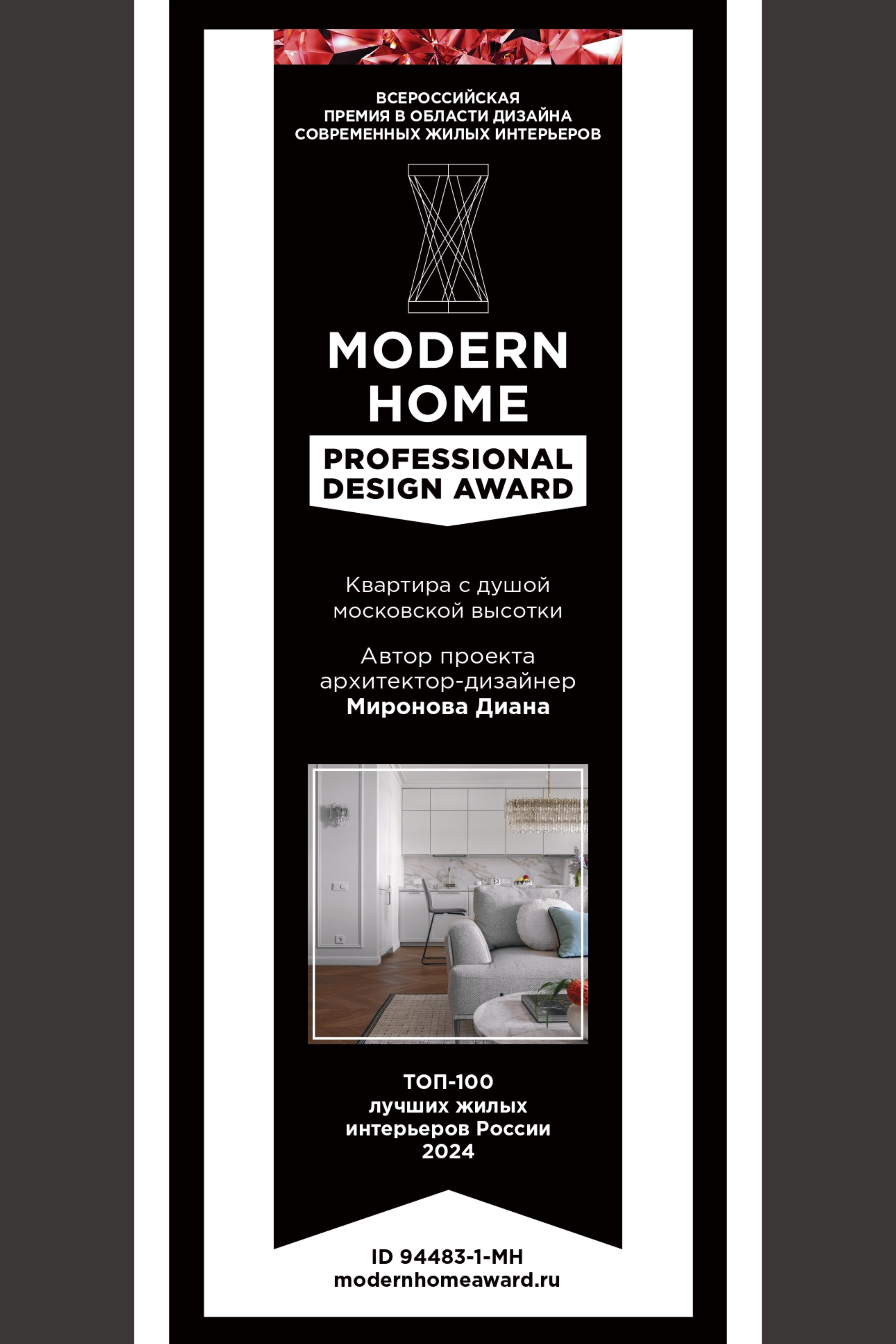 Блог дизайнера интерьера из Москвы. Дизайнер интерьера Диана Миронова Москва