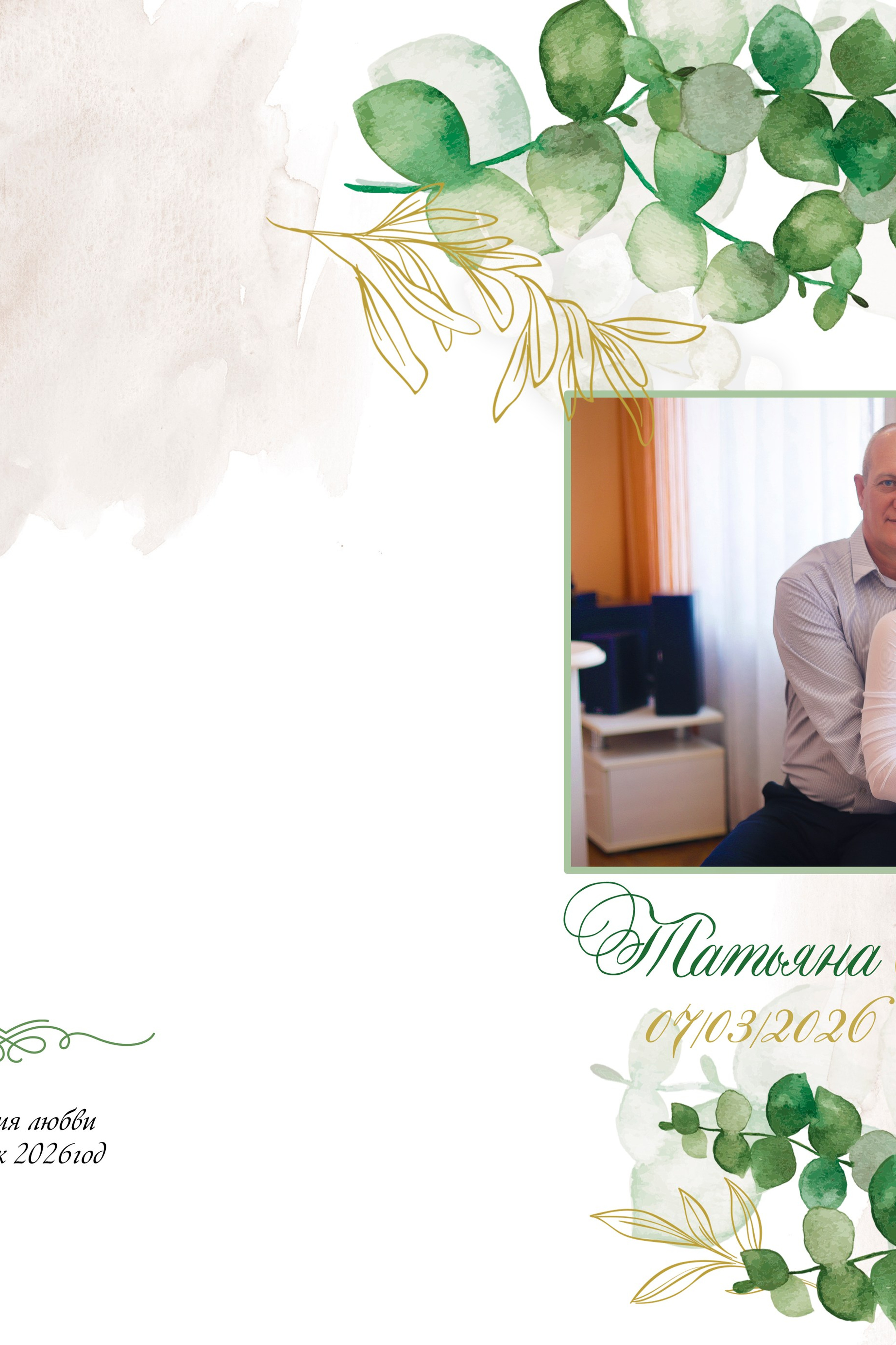 Истории. Выпускные альбомы для школ и Детских садов в Барнауле /Выпускные/Свадебные/Детские/Семейные и др. виды съёмок /Фотограф Вера Валейко