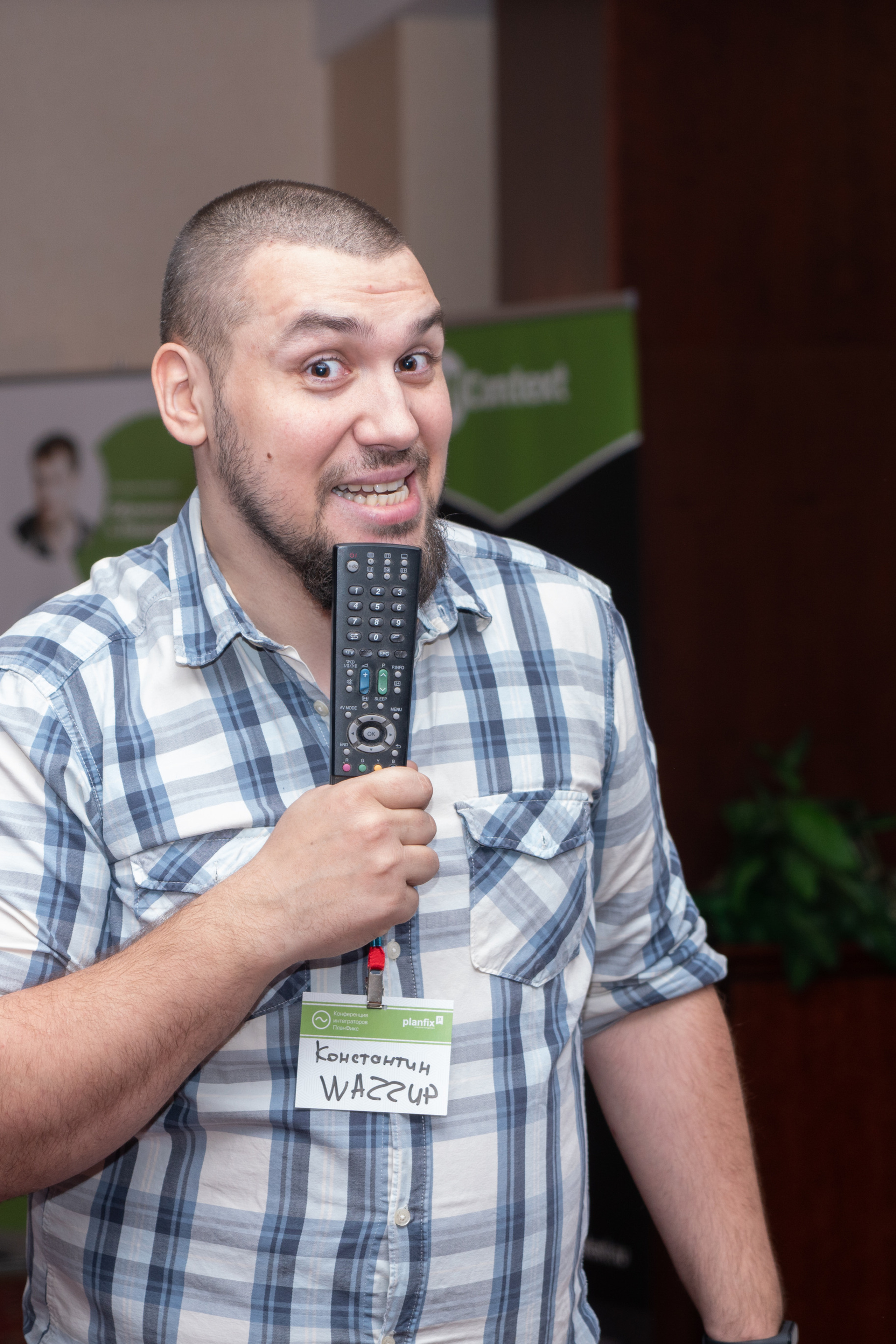 Конференция