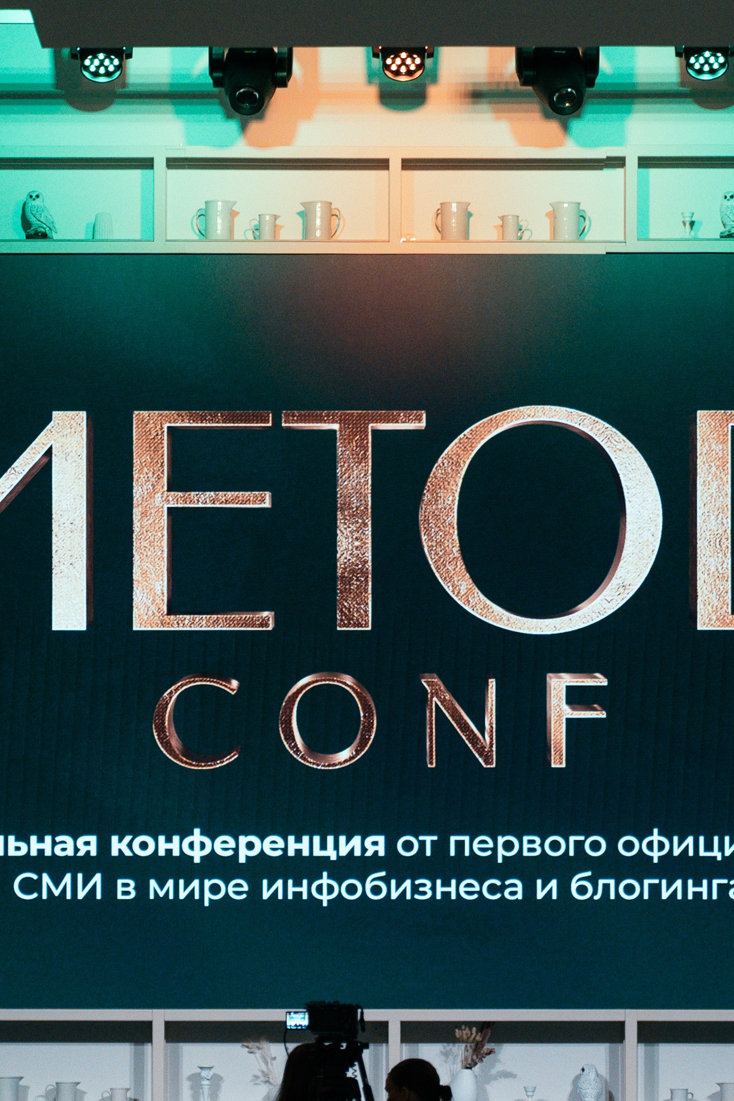 METOD Conf