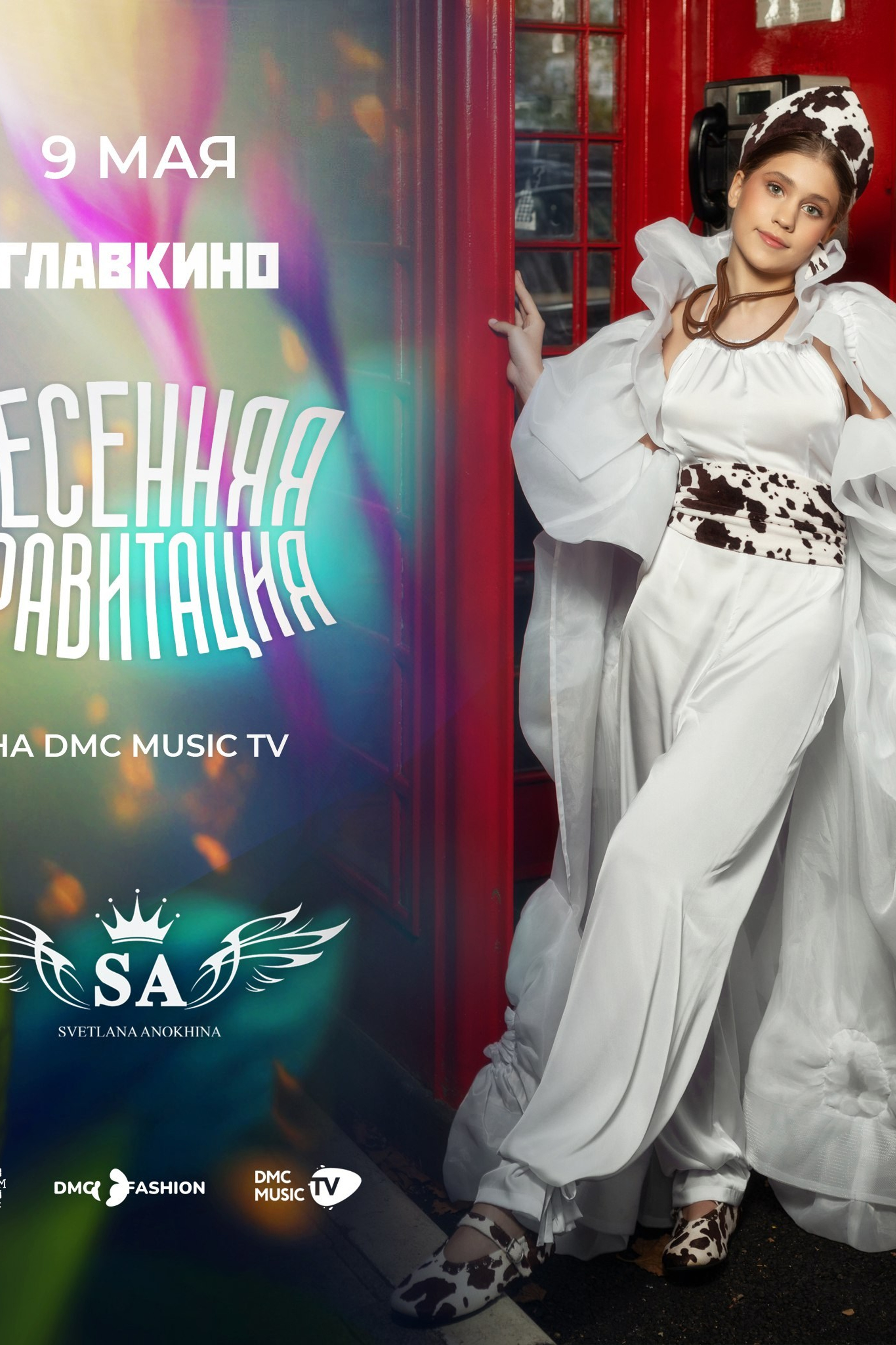 Анонсы для моделей. Children Models in Russia