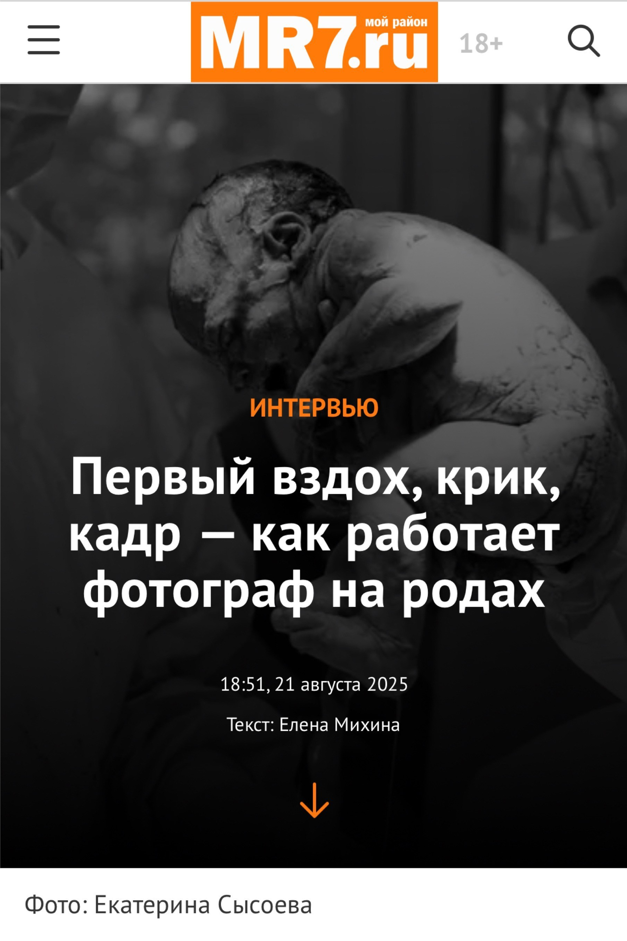 Блог. Фотограф на роды в Санкт-Петербурге Екатерина Сысоева