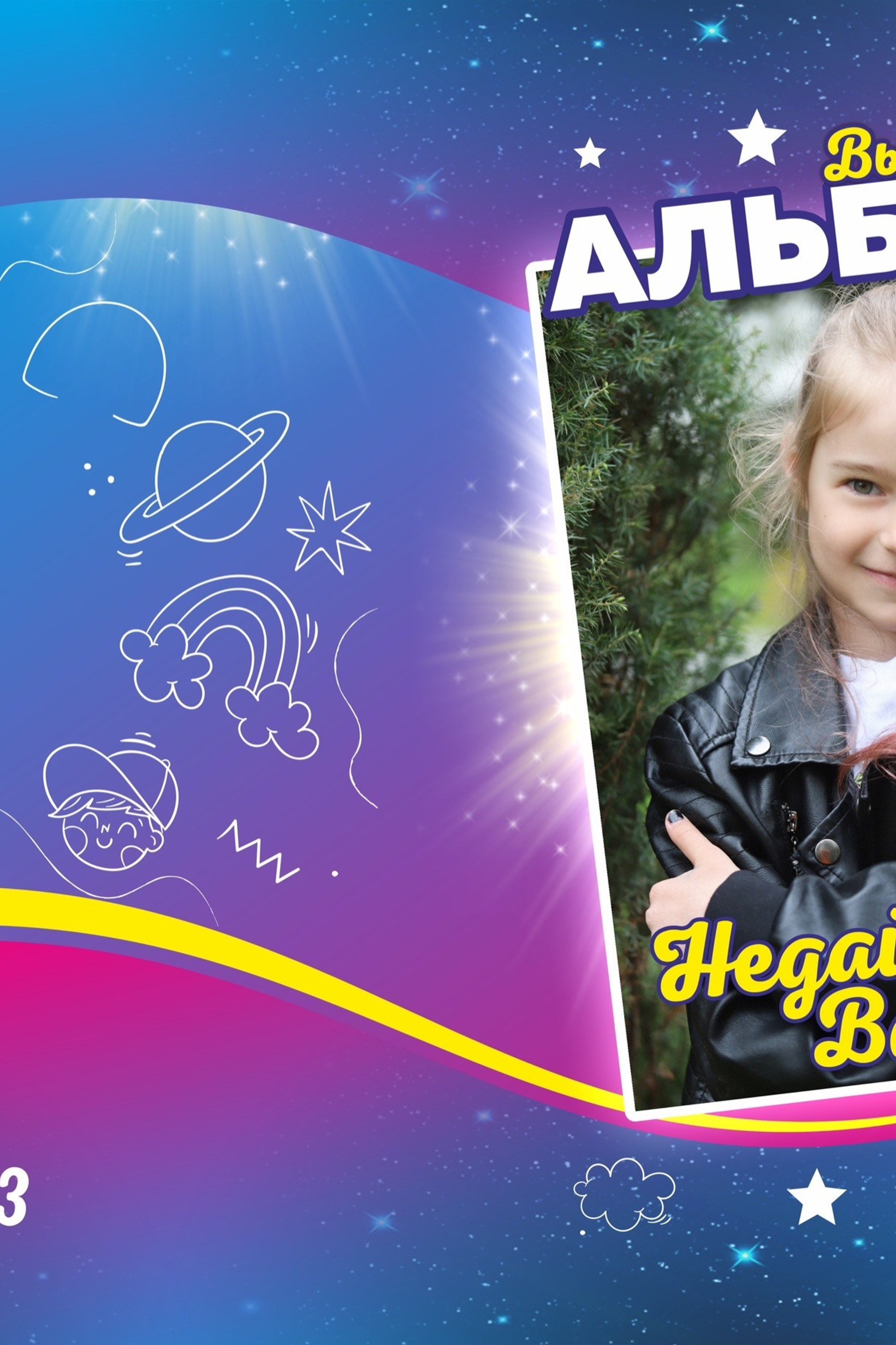 Выпускные альбомы. Детский Сад
