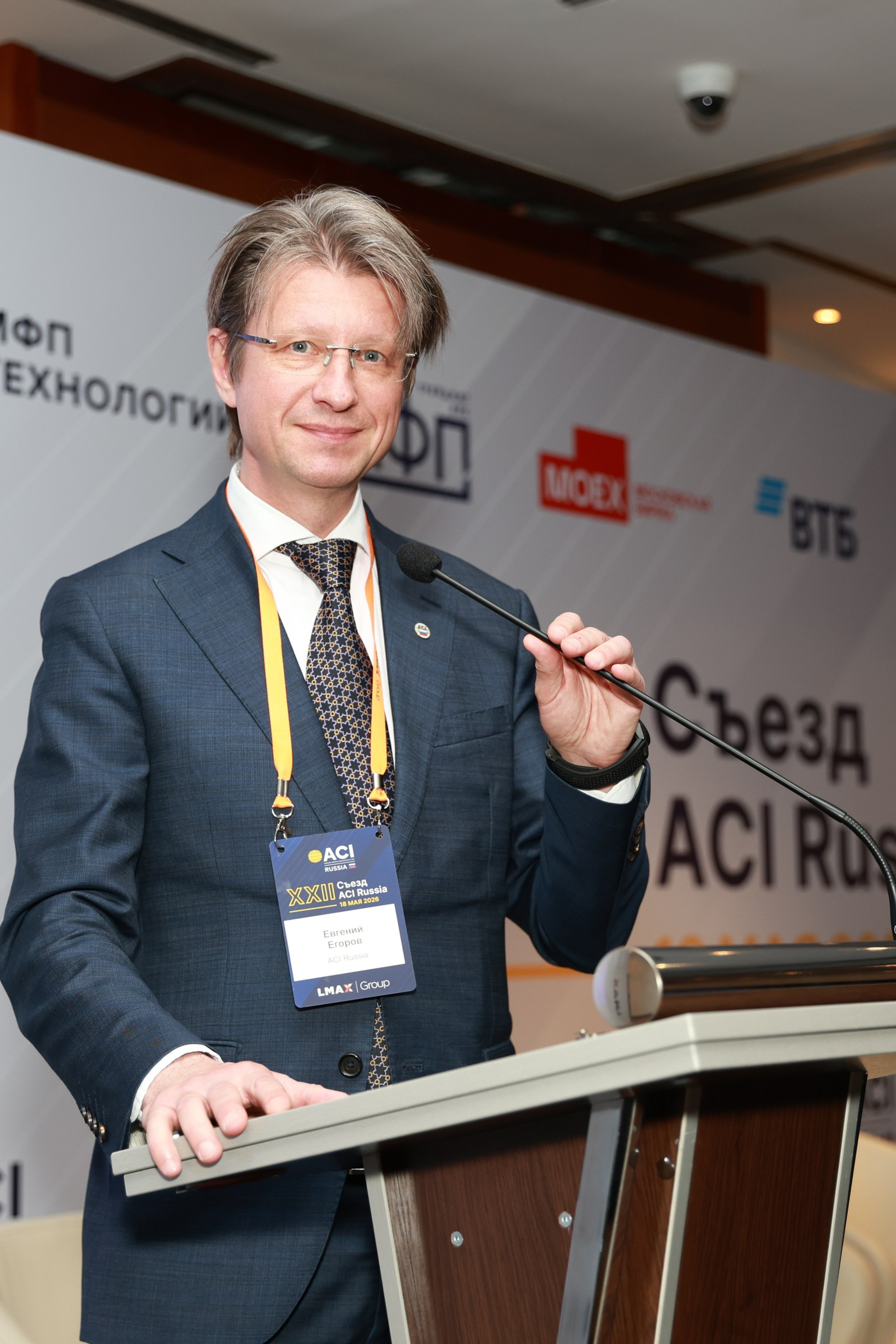 Конференция ACI Russia